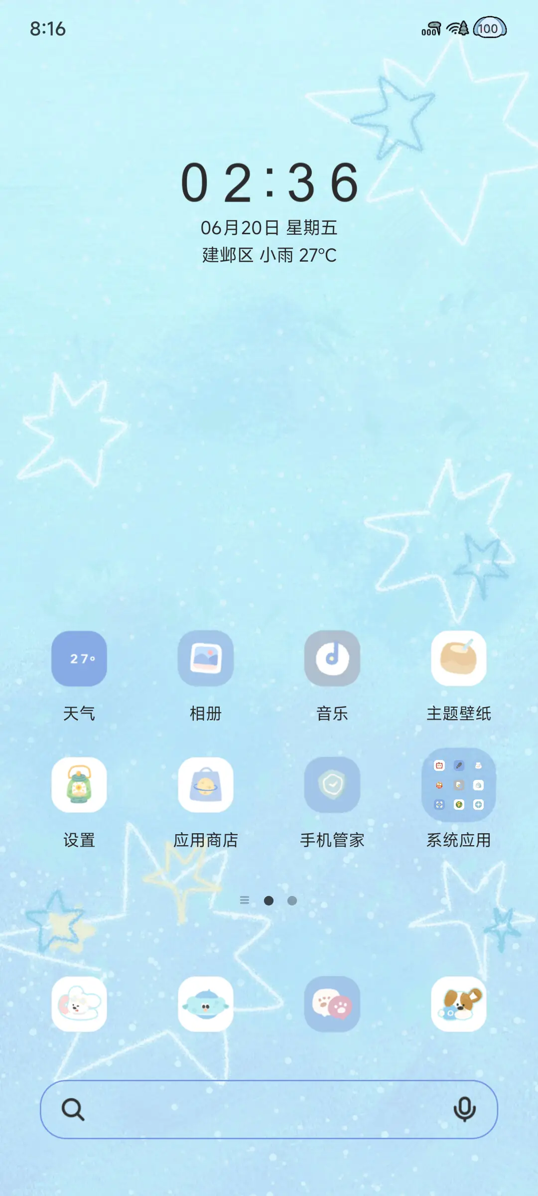 夏日狗狗派对 - Screenshot 3