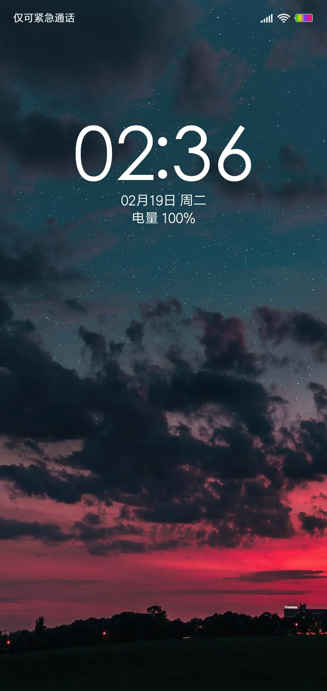 仰望星空 - Screenshot 1