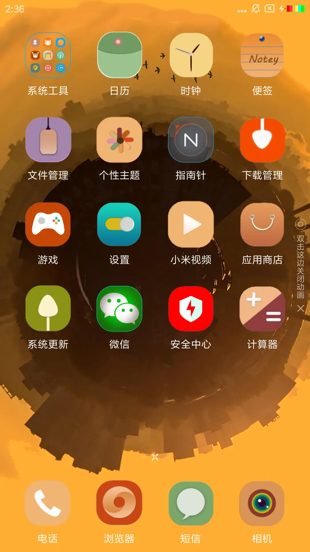 心随平野动 - Screenshot 3