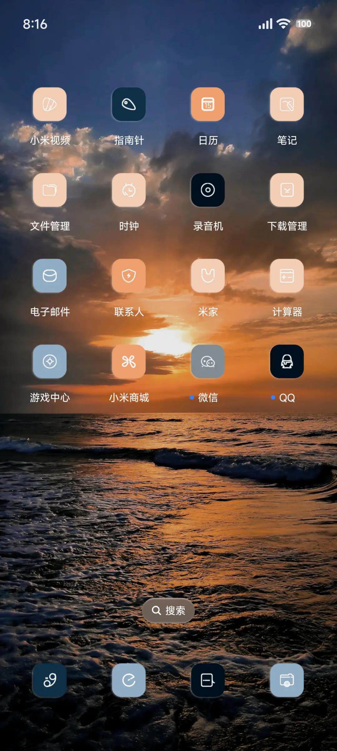 超级景深海边落日 - Screenshot 3