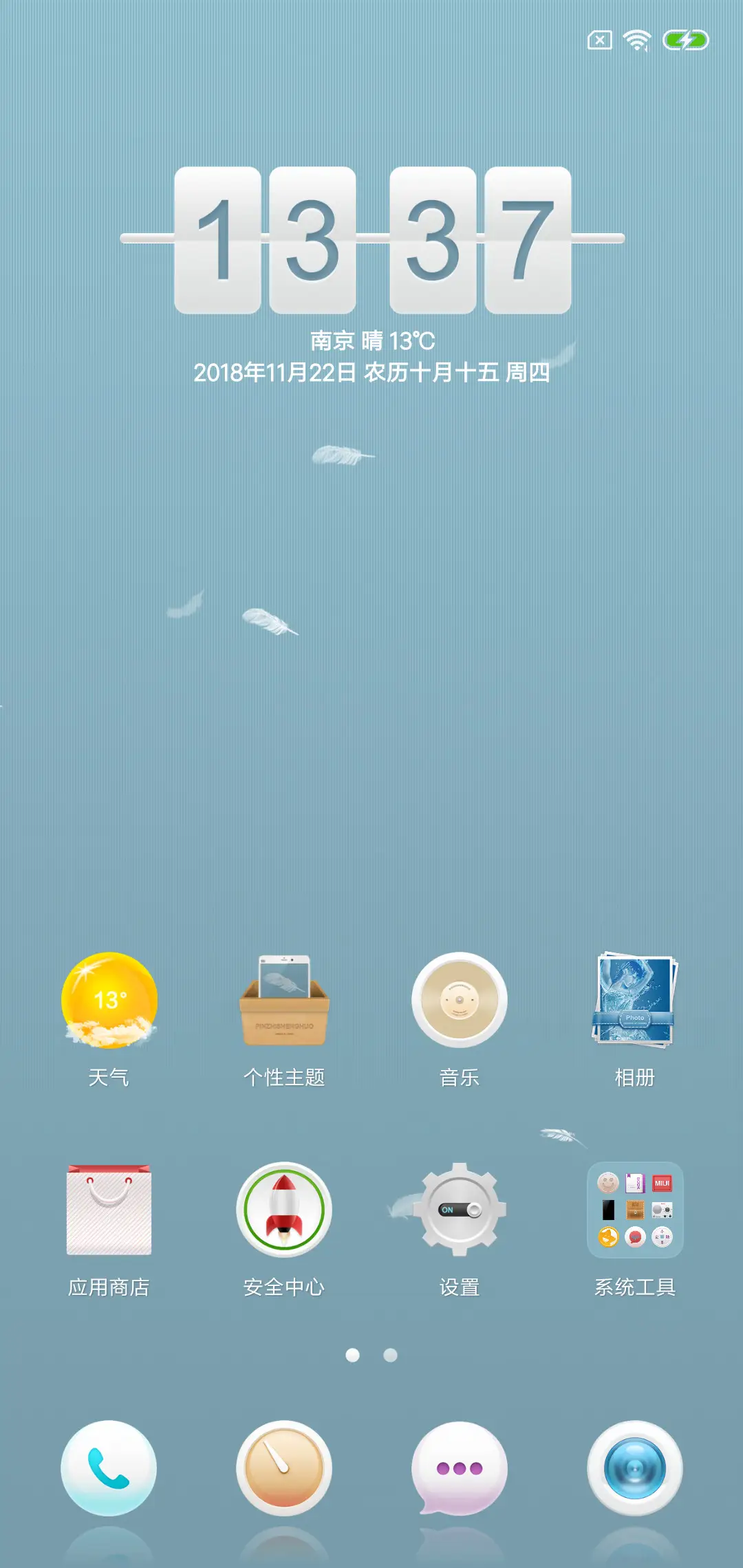 轻色版 - Screenshot 2