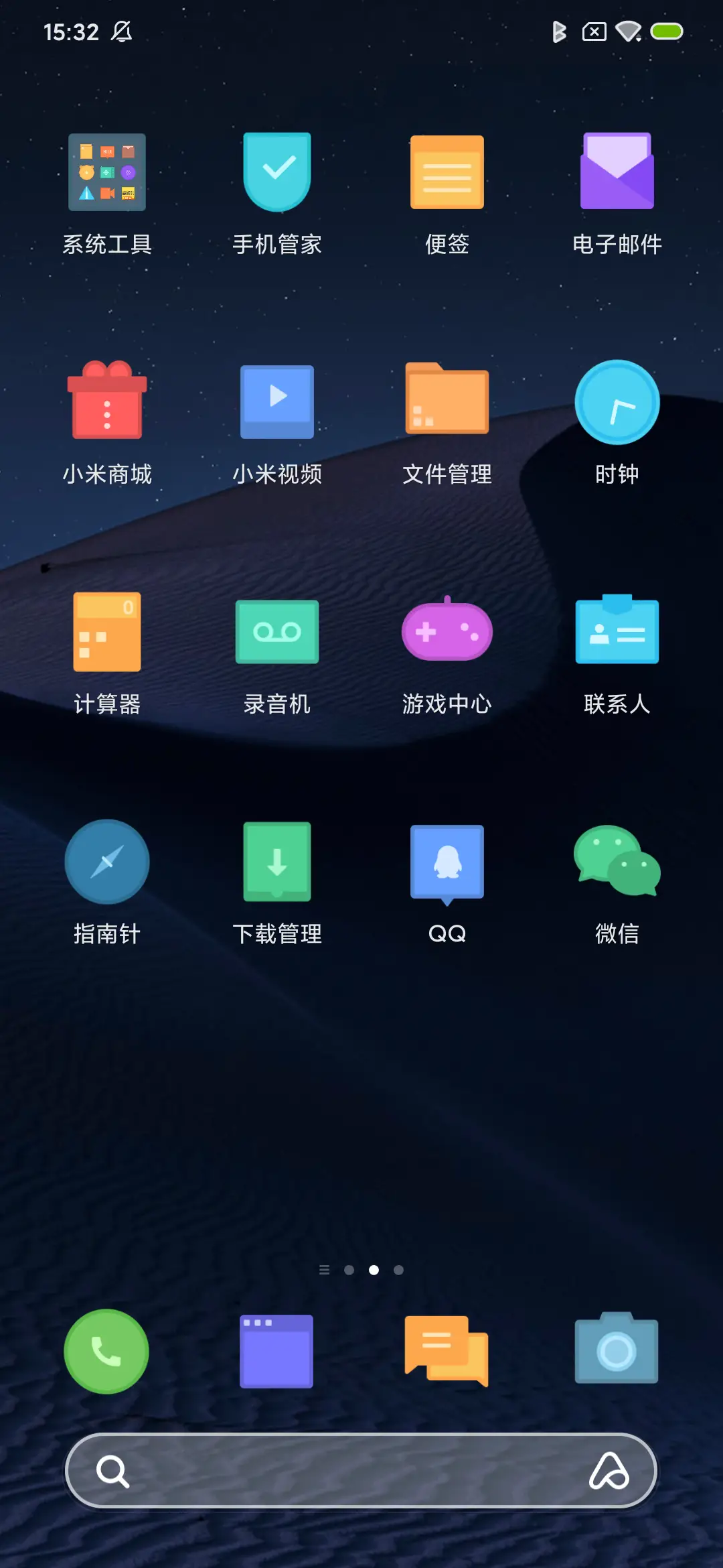 麻豆时光 Line描边 - Screenshot 3
