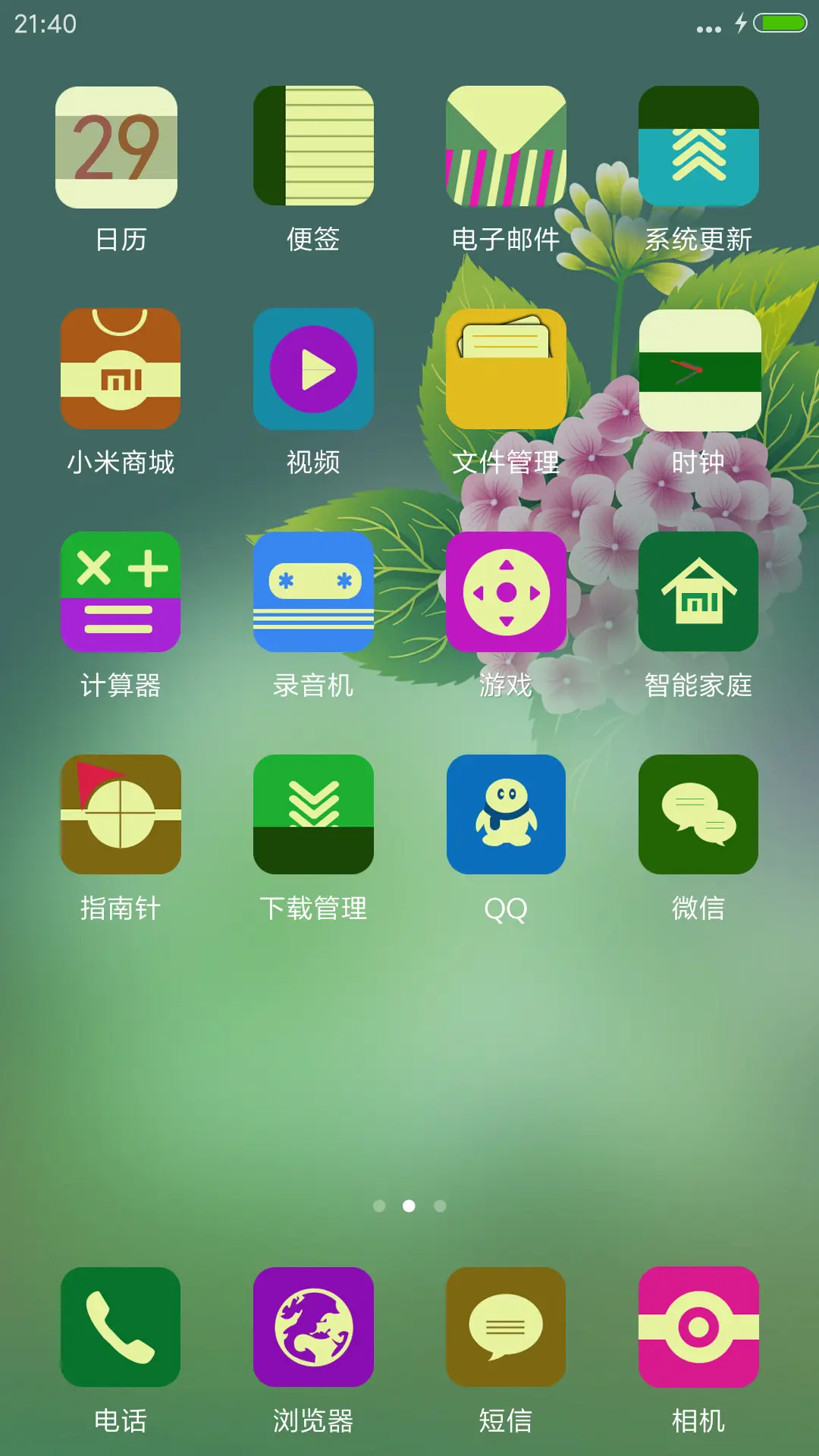 清新护眼+动态气泡锁屏 - Screenshot 3