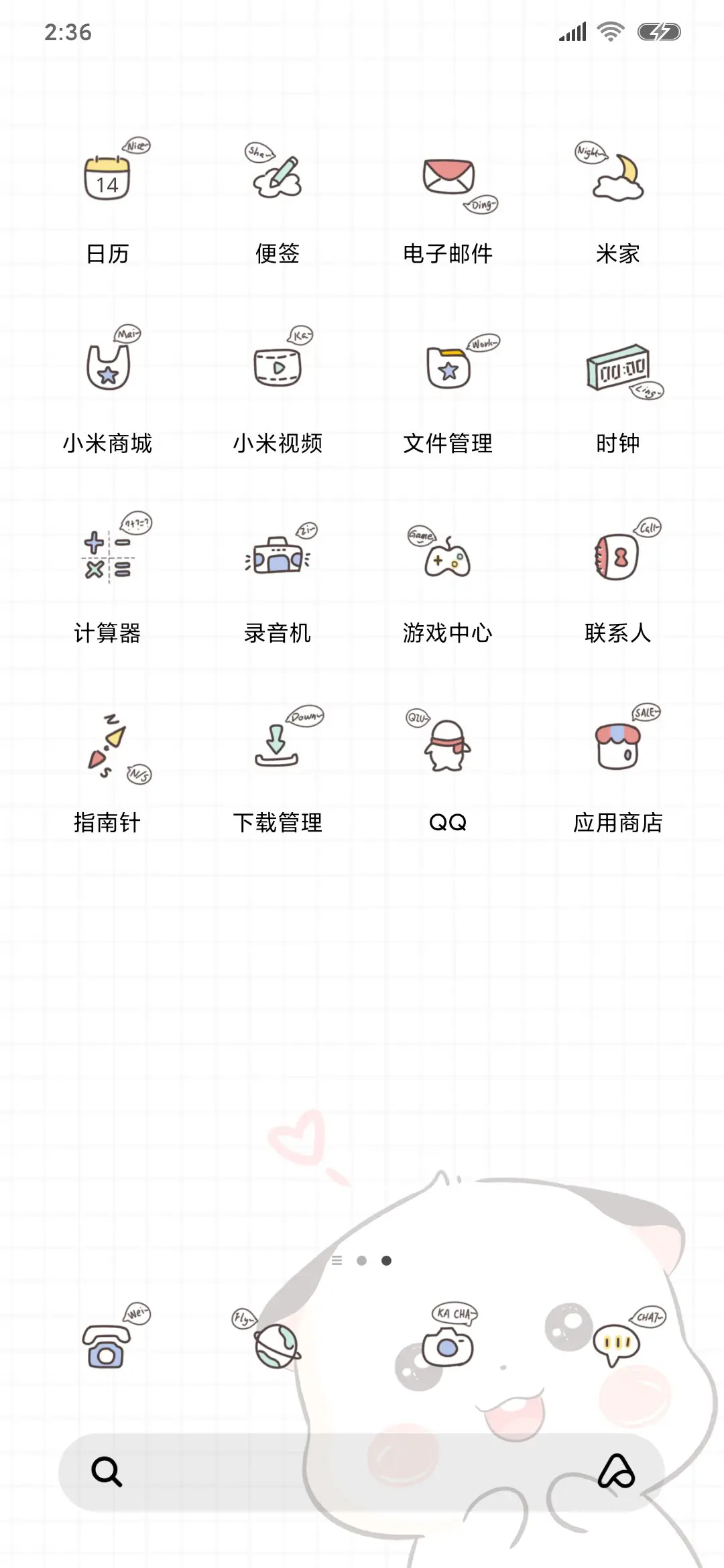 三团日常的土味情话 - Screenshot 3