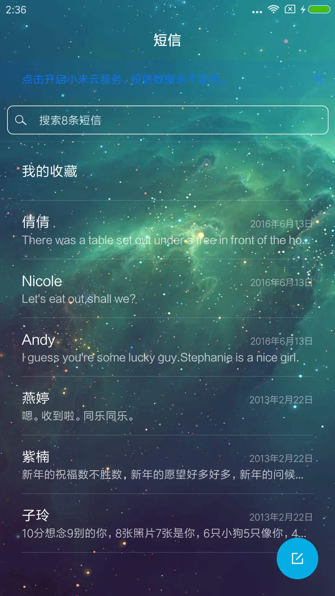 买不起的8x - Screenshot 7