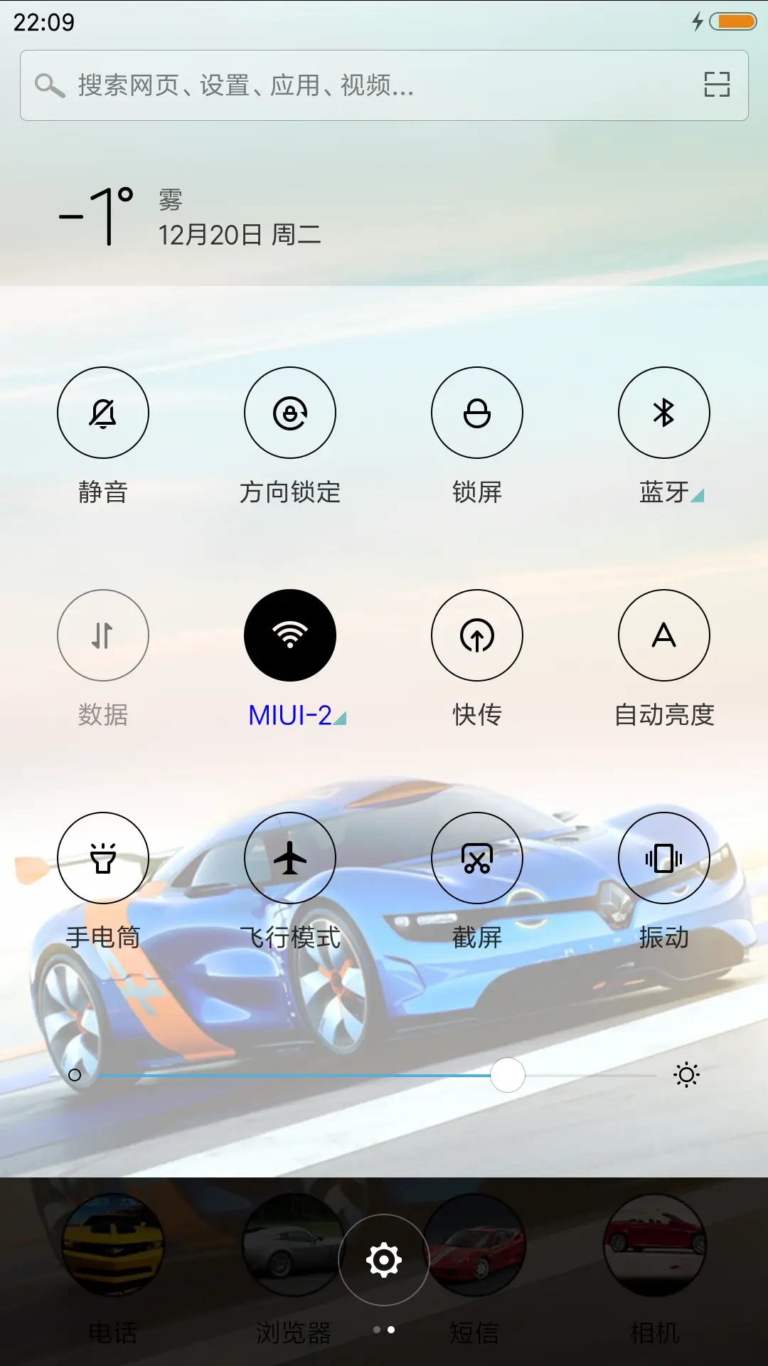 速度与激情 - Screenshot 5