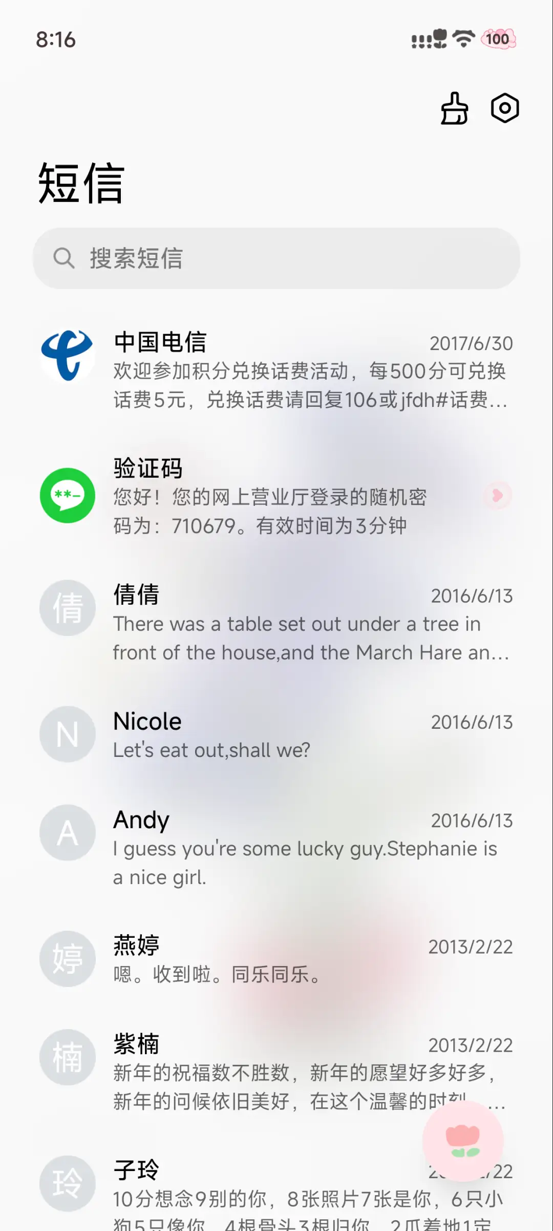 花涧 - Screenshot 8