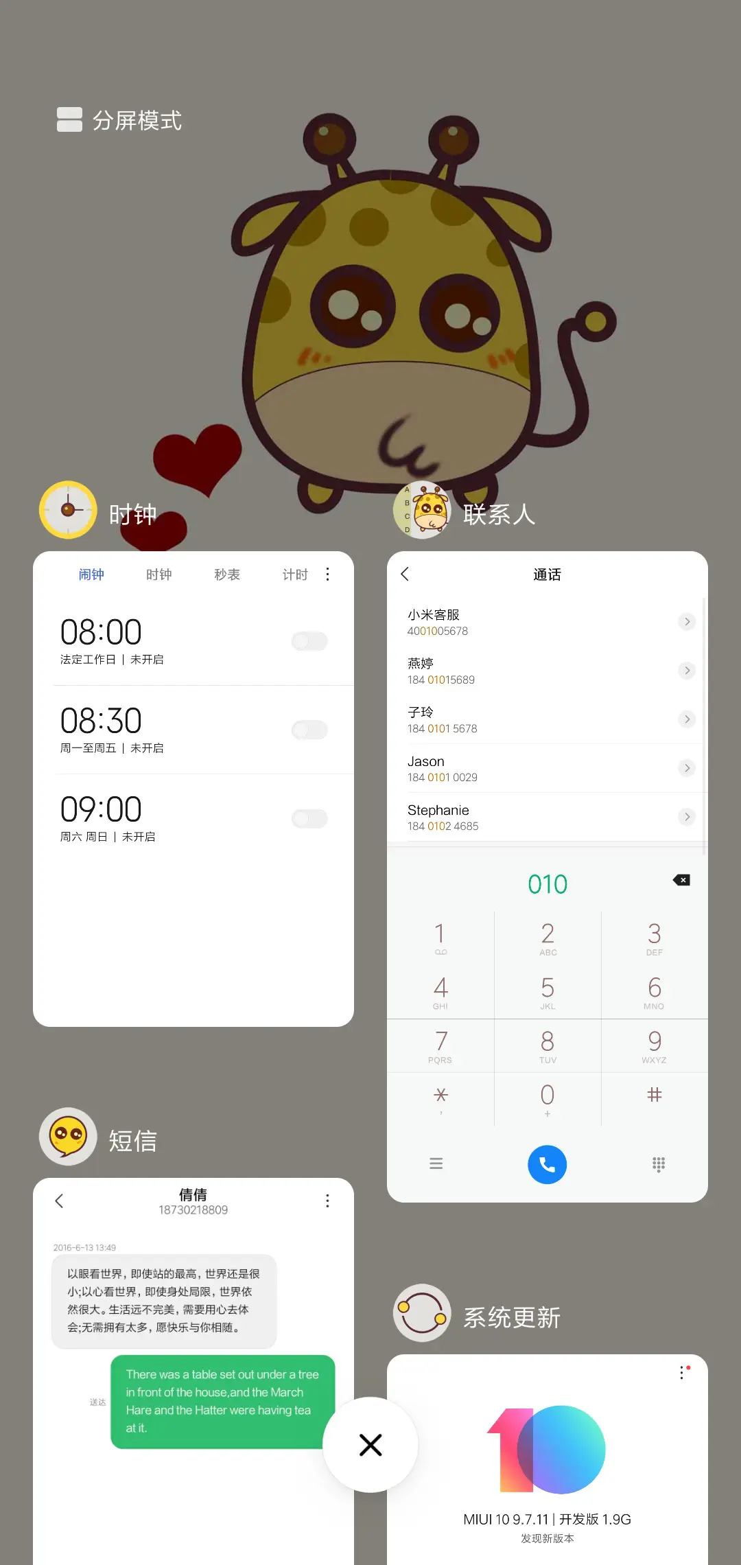 BoBo鹿 - Screenshot 4