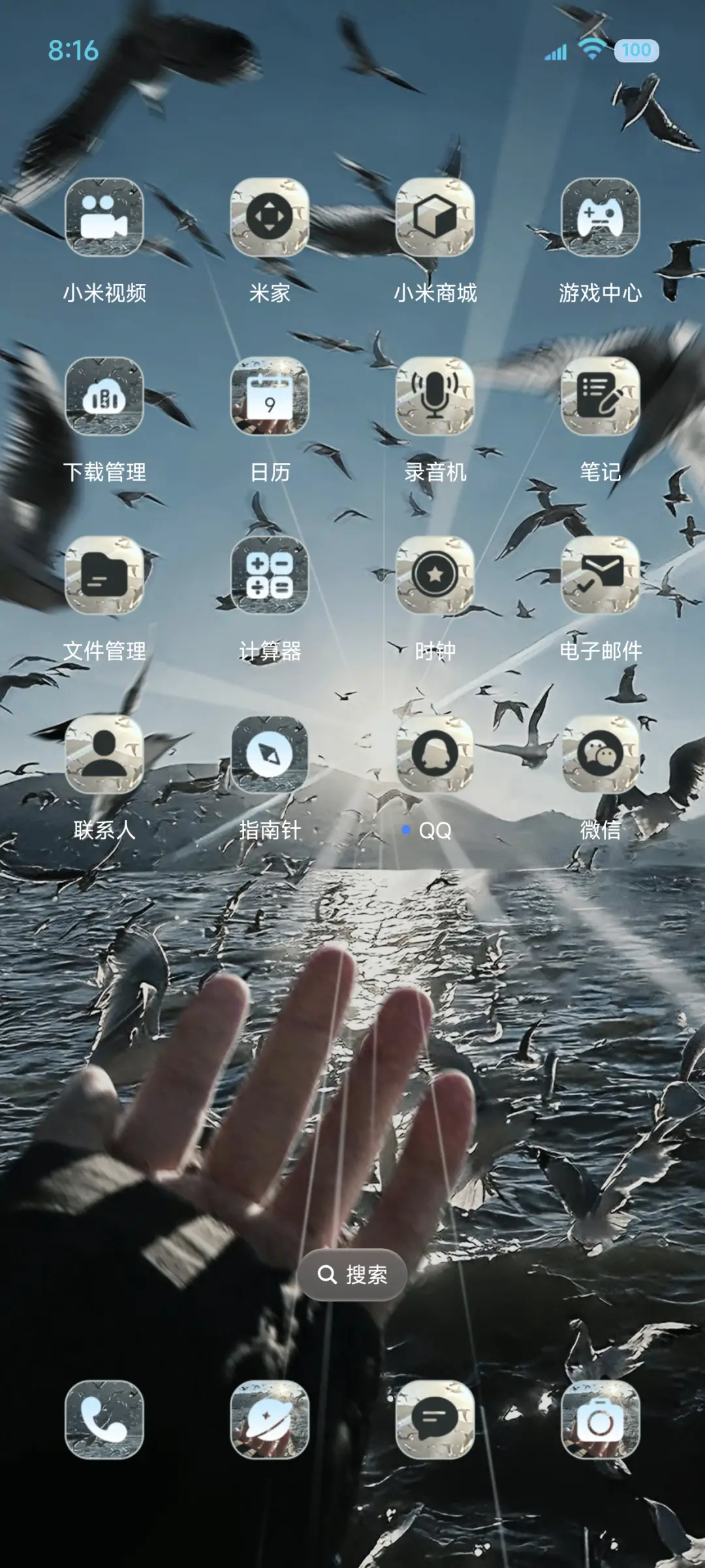 我还是爱你 氛围感 - Screenshot 5