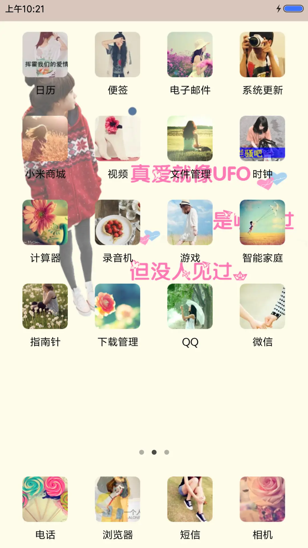 (笑着流泪）自由桌面） - Screenshot 3