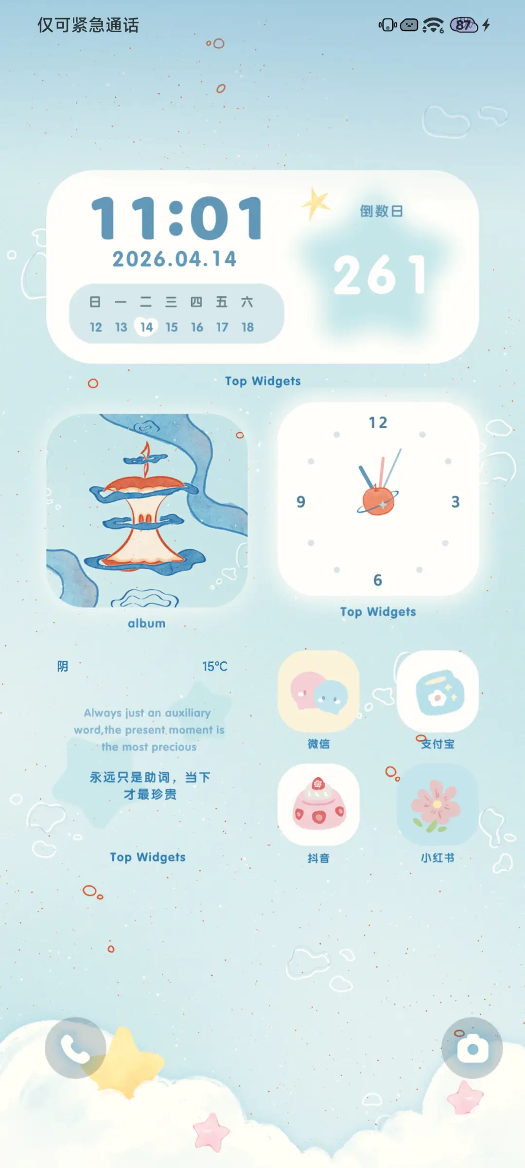 海苹果 - Screenshot 6