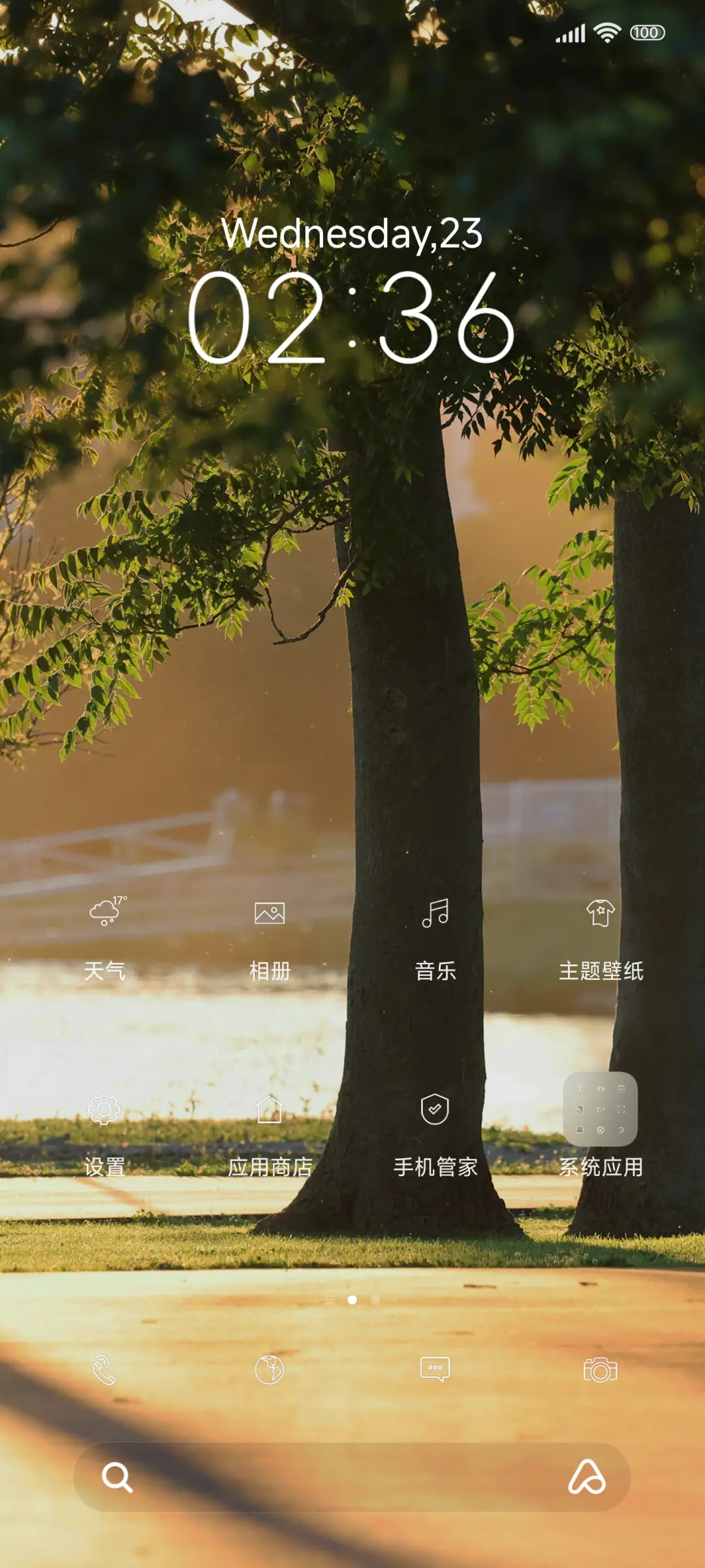 简约清新树林 - Screenshot 2