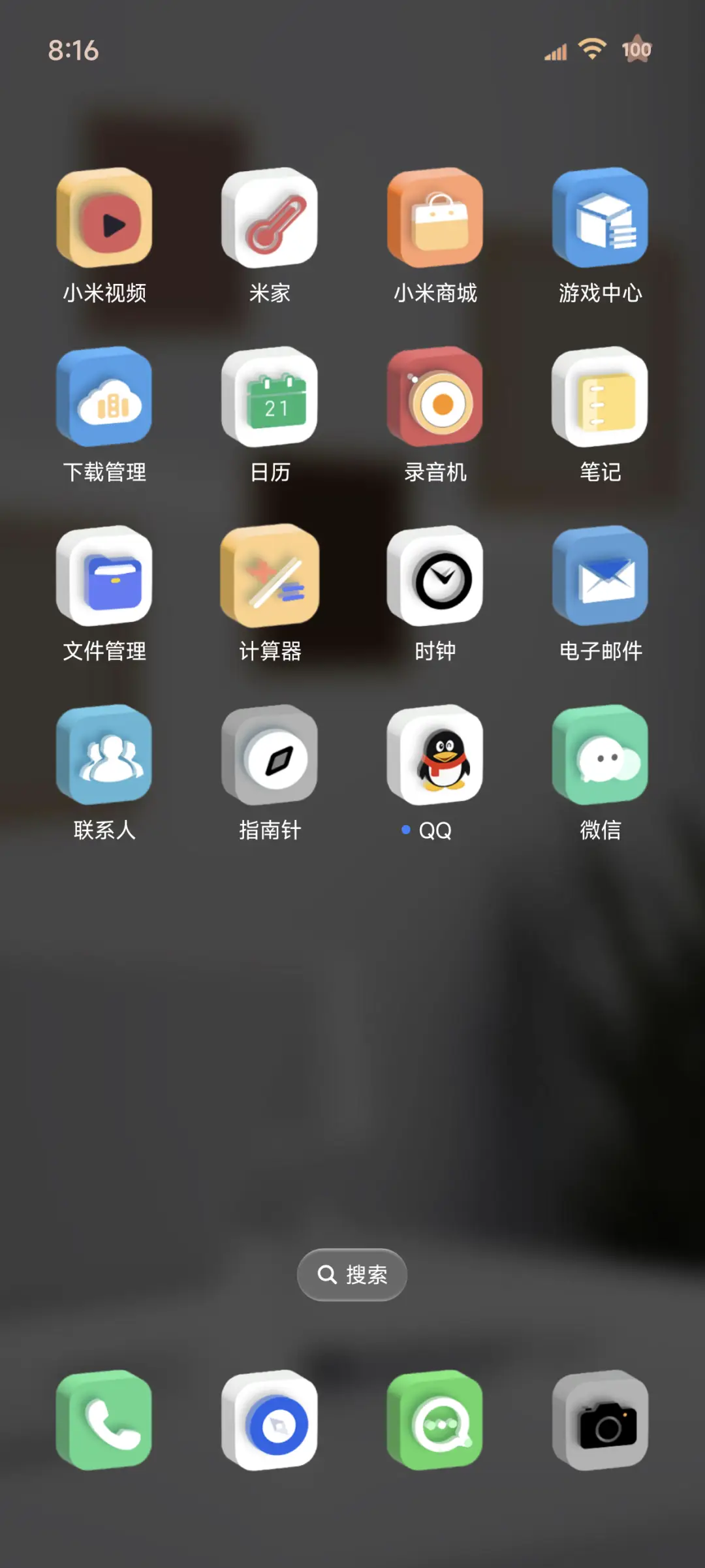 3D立体 昼夜切换 - Screenshot 3