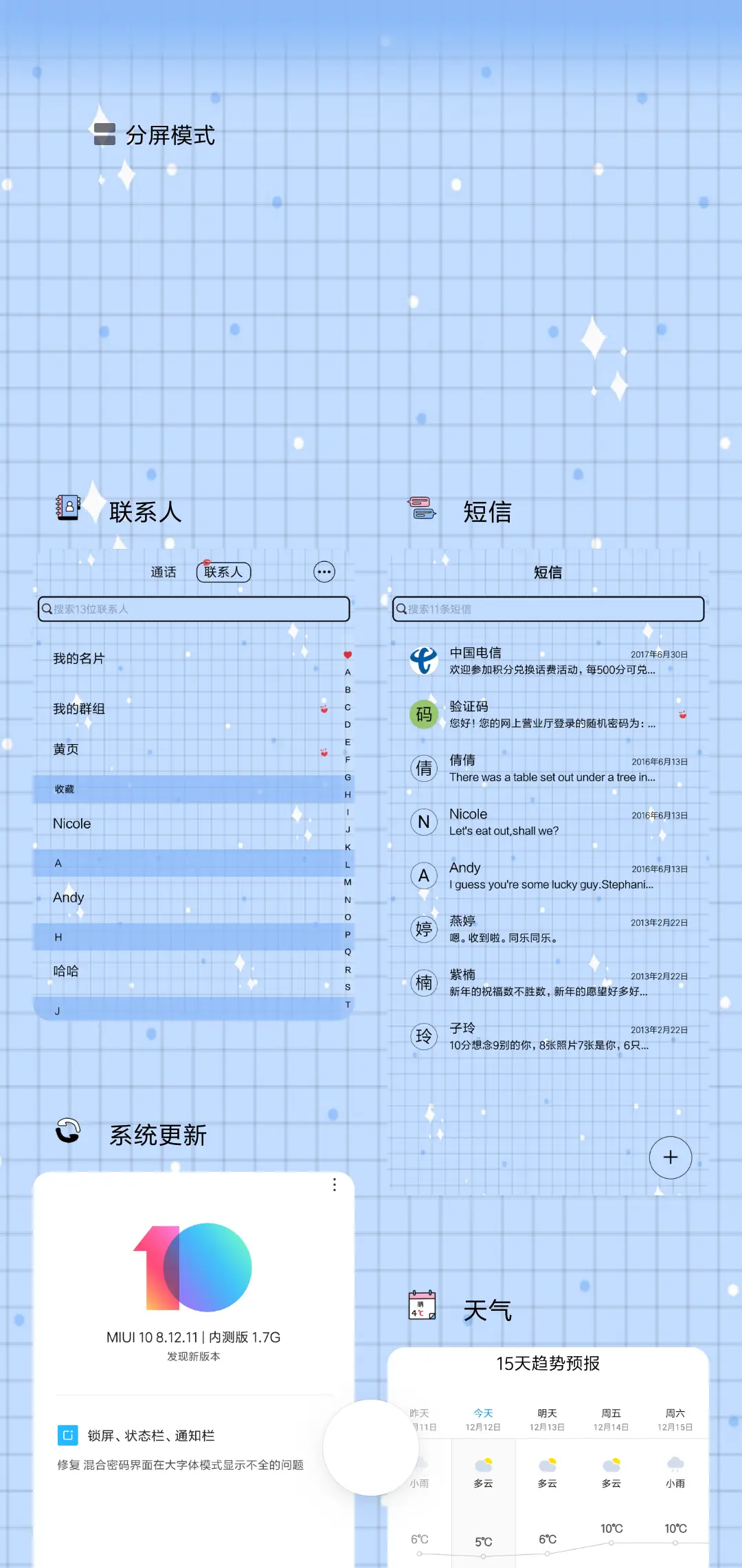 做我的小公主 - Screenshot 4