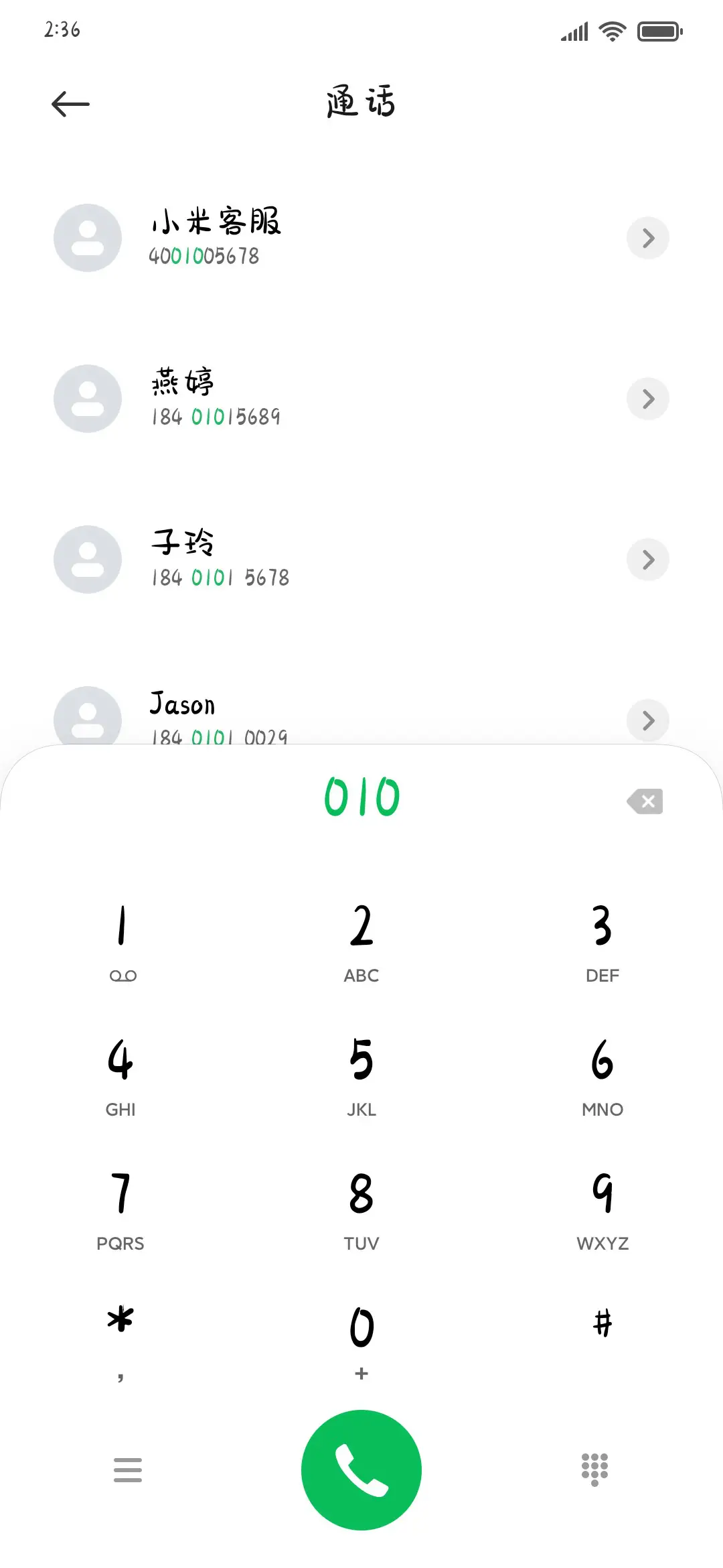 拥有你就拥有全世界 - Screenshot 1