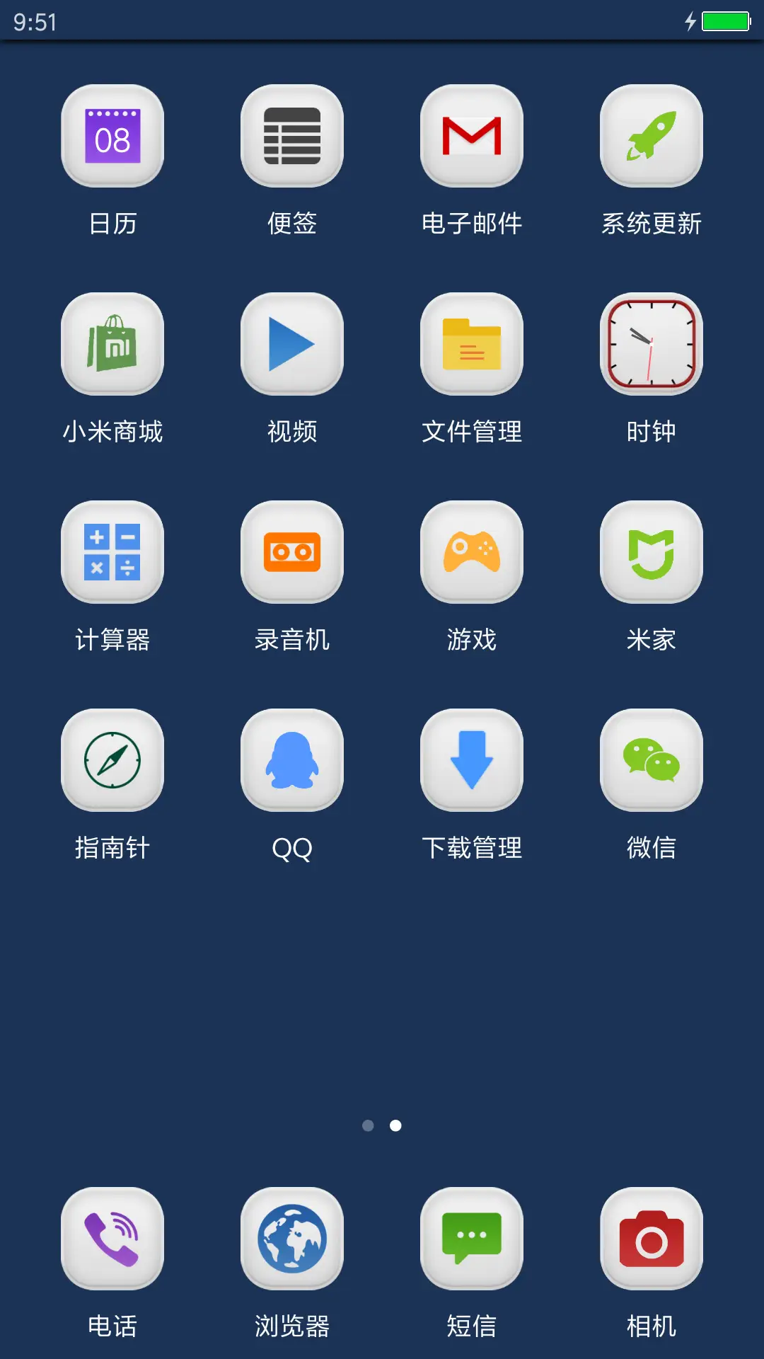 简洁蓝 - Screenshot 3