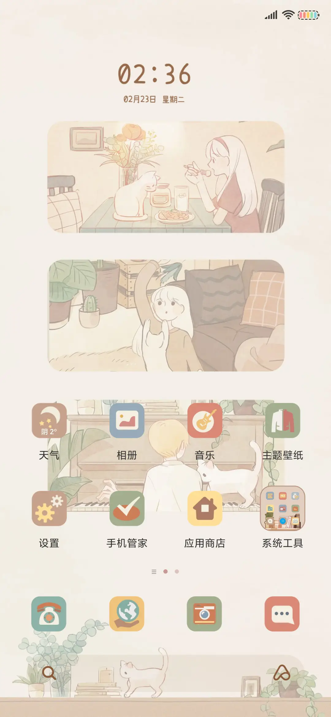 简约慢生活 - Screenshot 5