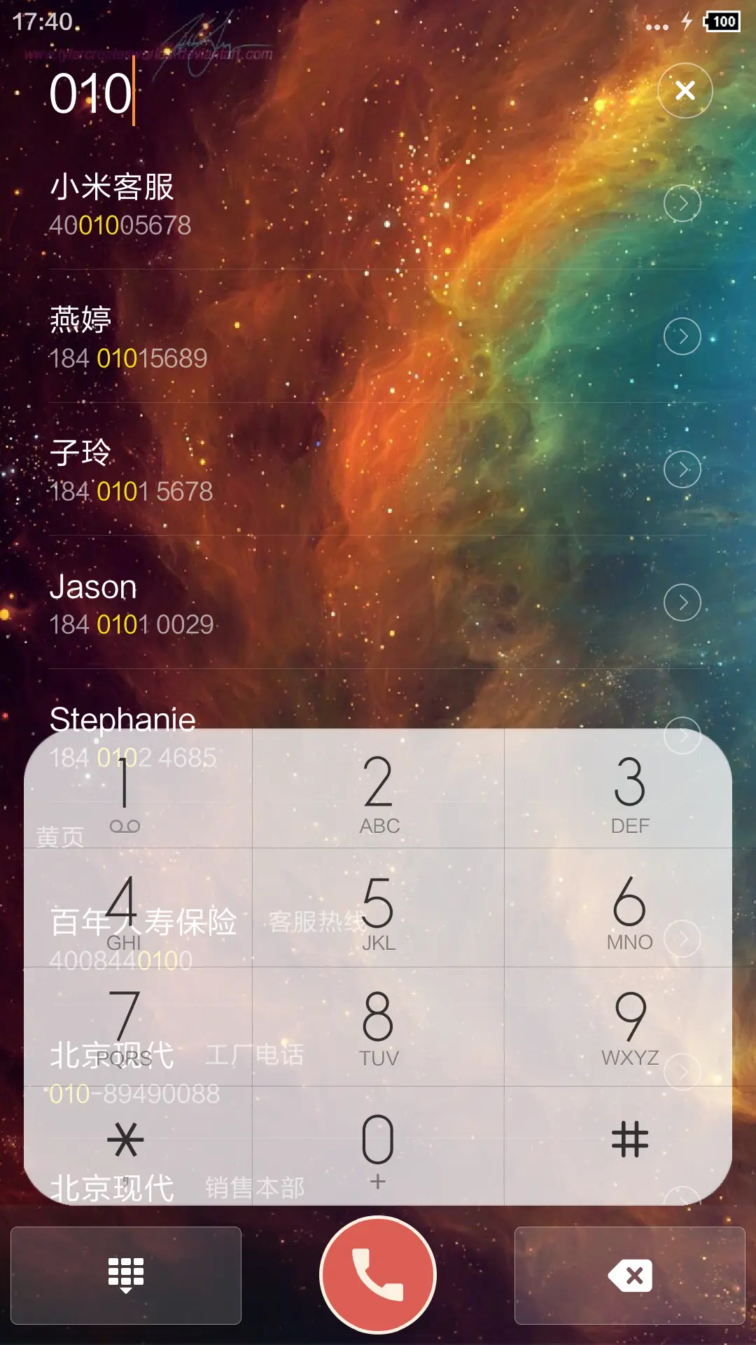 星月夜 - Screenshot 6