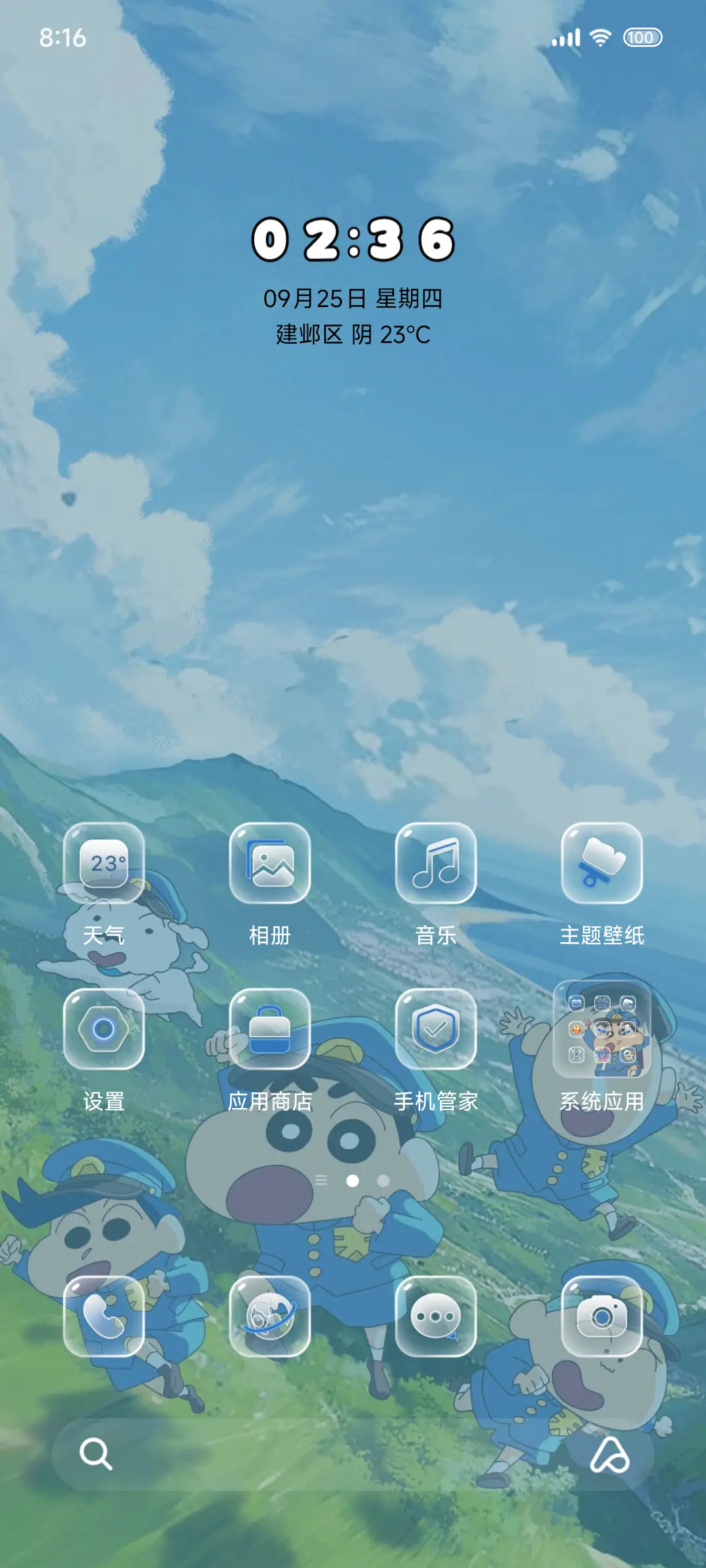 蜡笔小新飞行冒险 - Screenshot 2