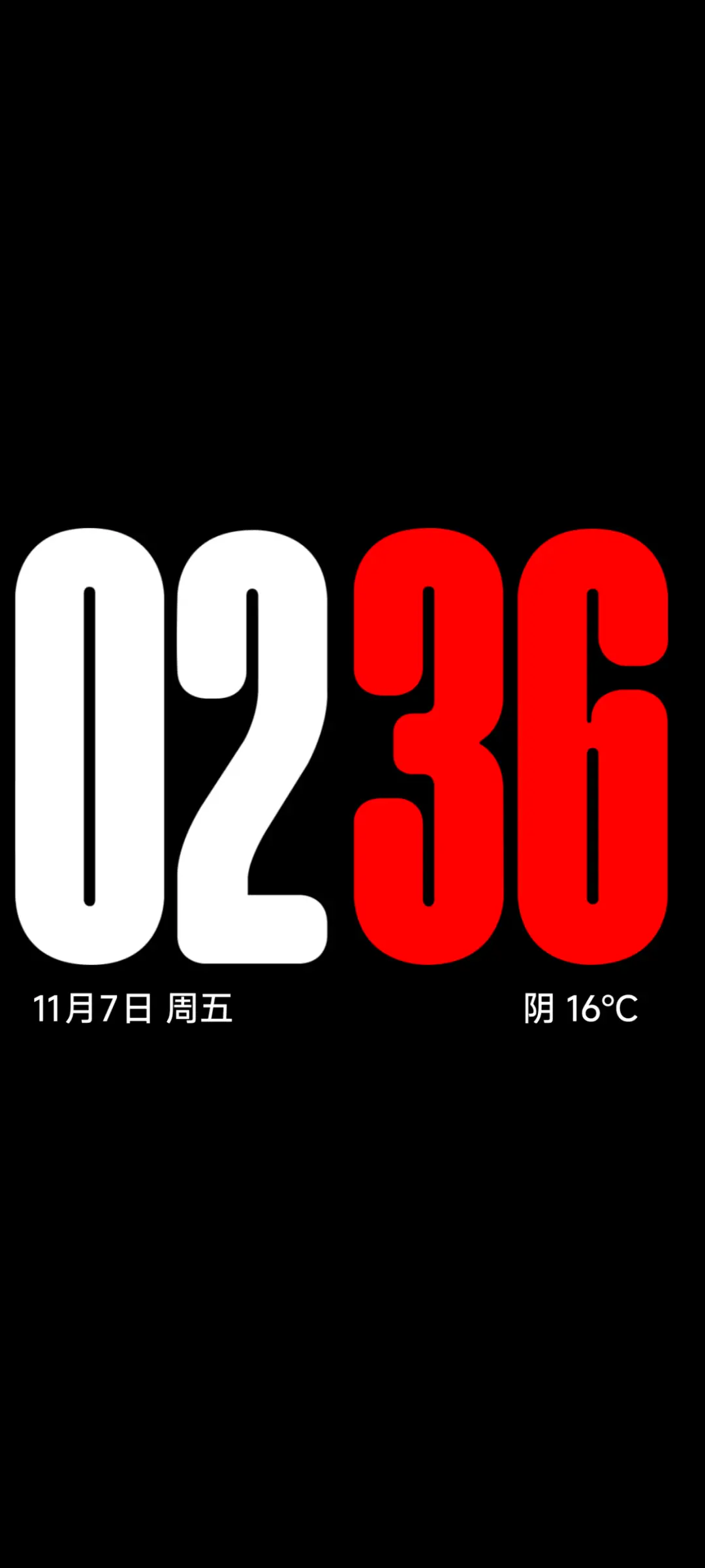 澎湃3 MAX - Screenshot 1