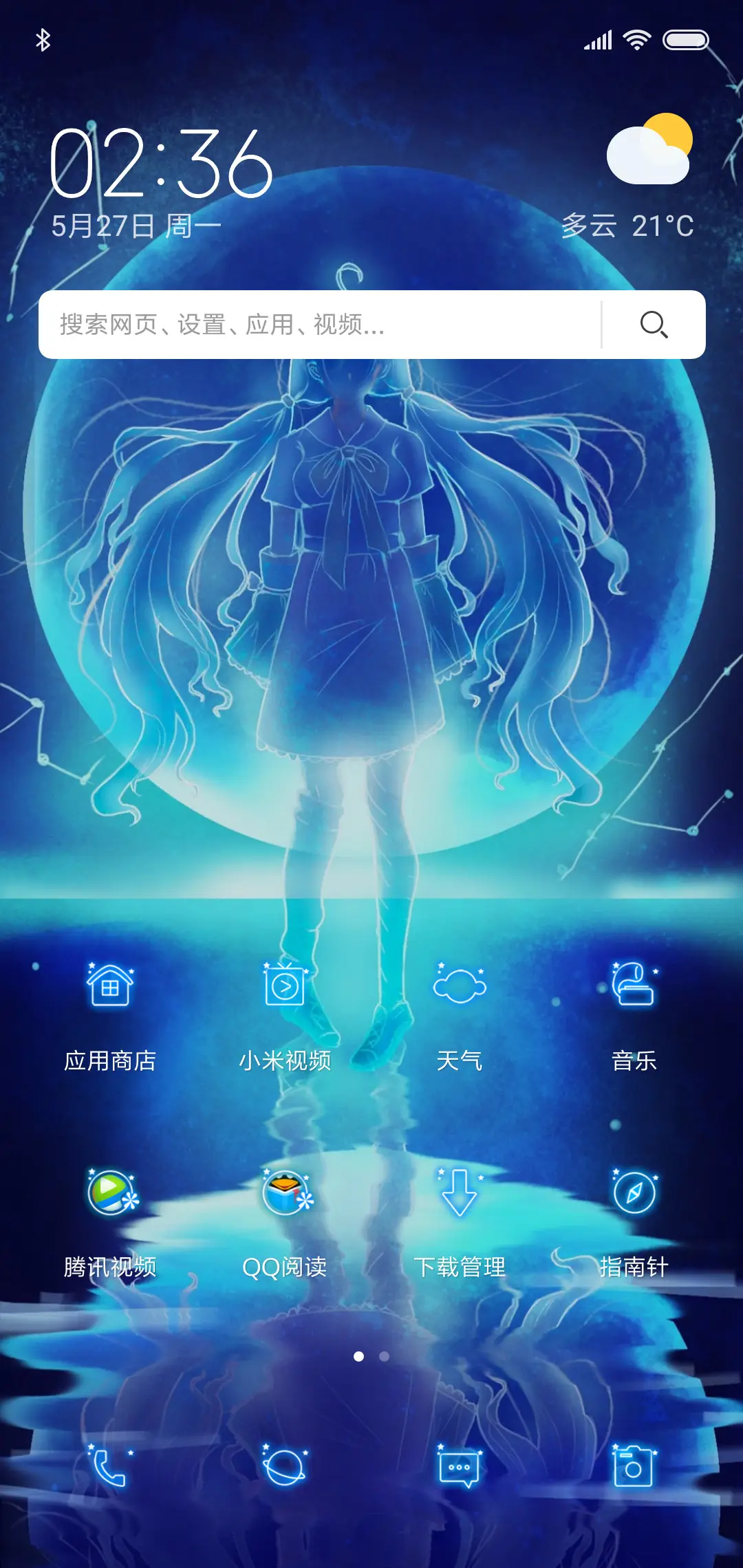 星空少女姓氏 - Screenshot 2