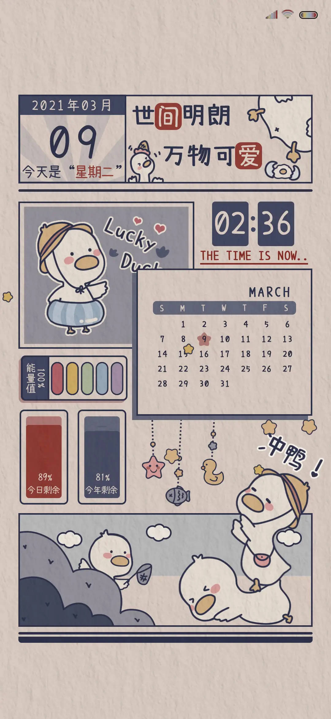 鸭鸭元气满满 - Screenshot 1