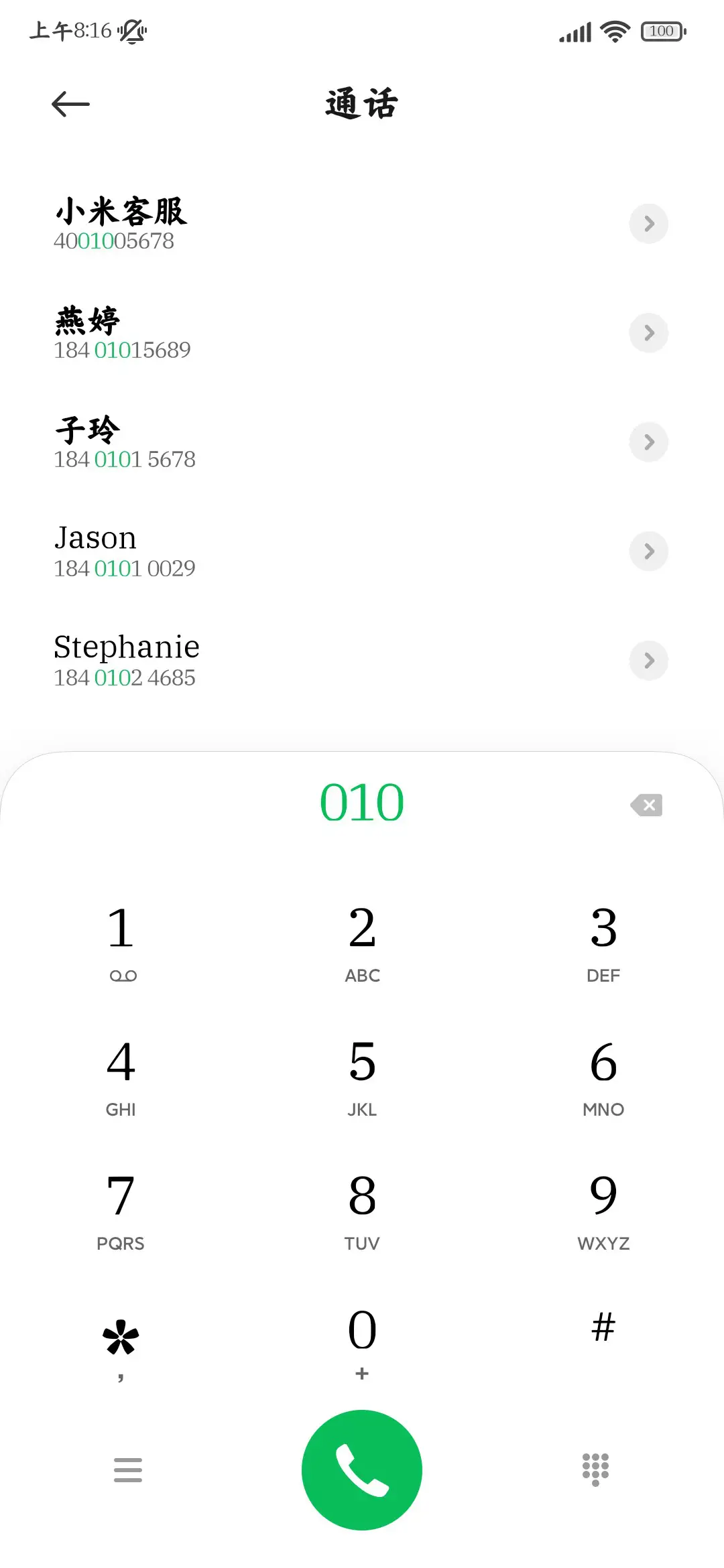 超级清晰高级护眼楷 - Screenshot 2