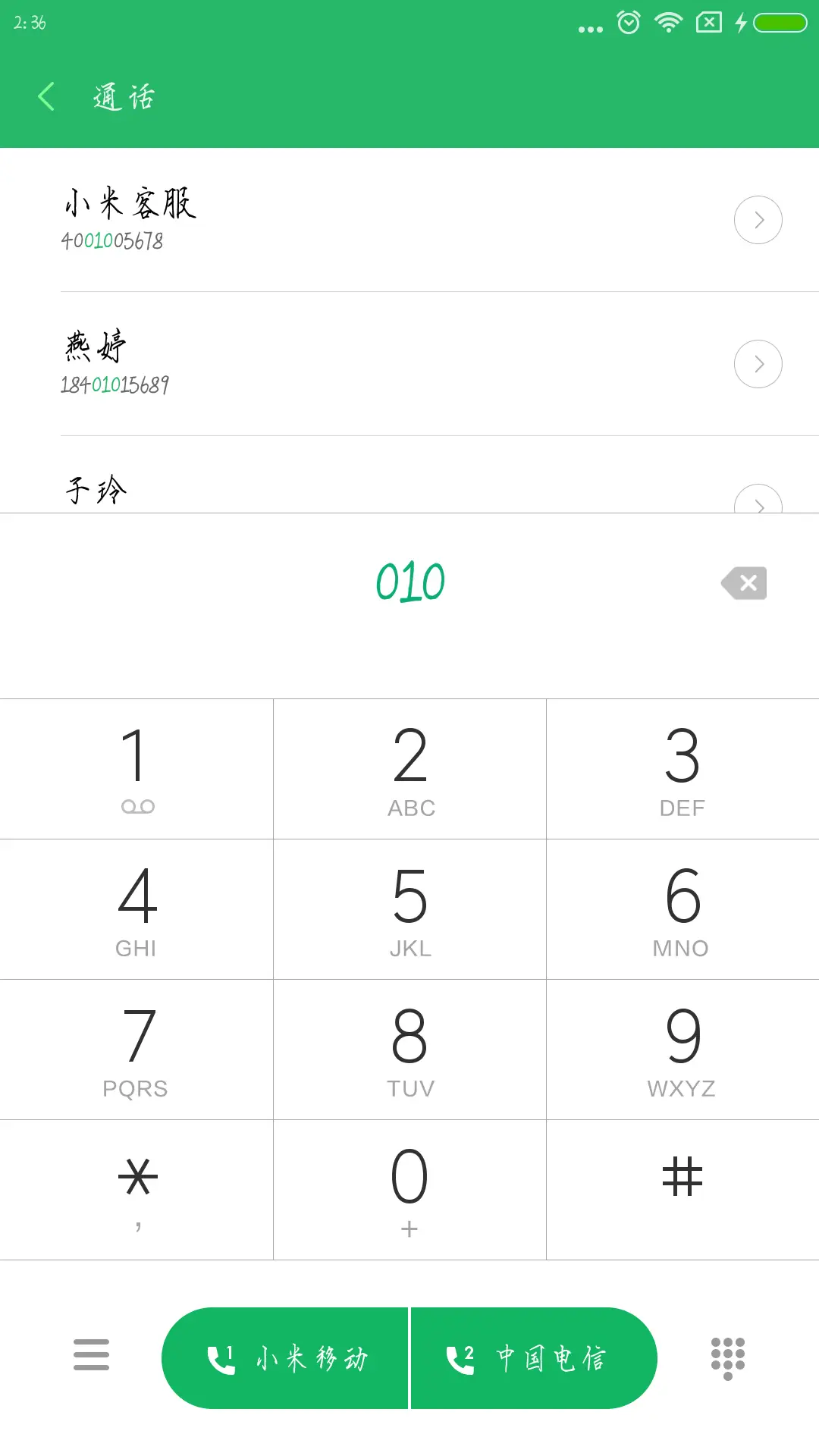 放手的勇气 - Screenshot 1