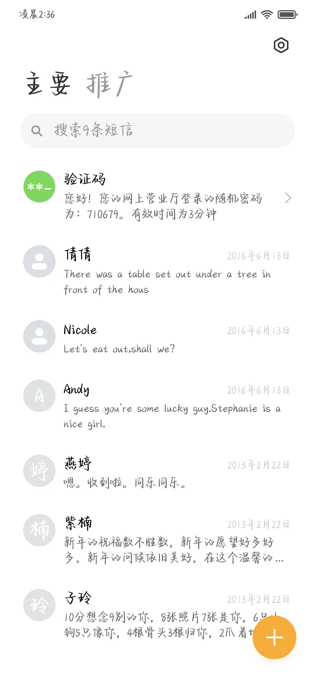 我的情绪和你有关 - Screenshot 3