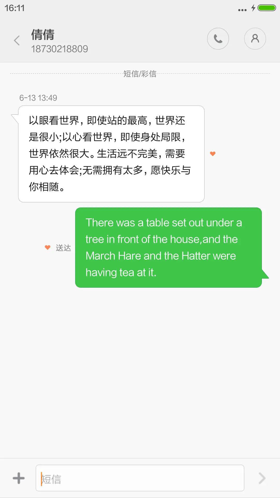 家有小猫咪 - Screenshot 8