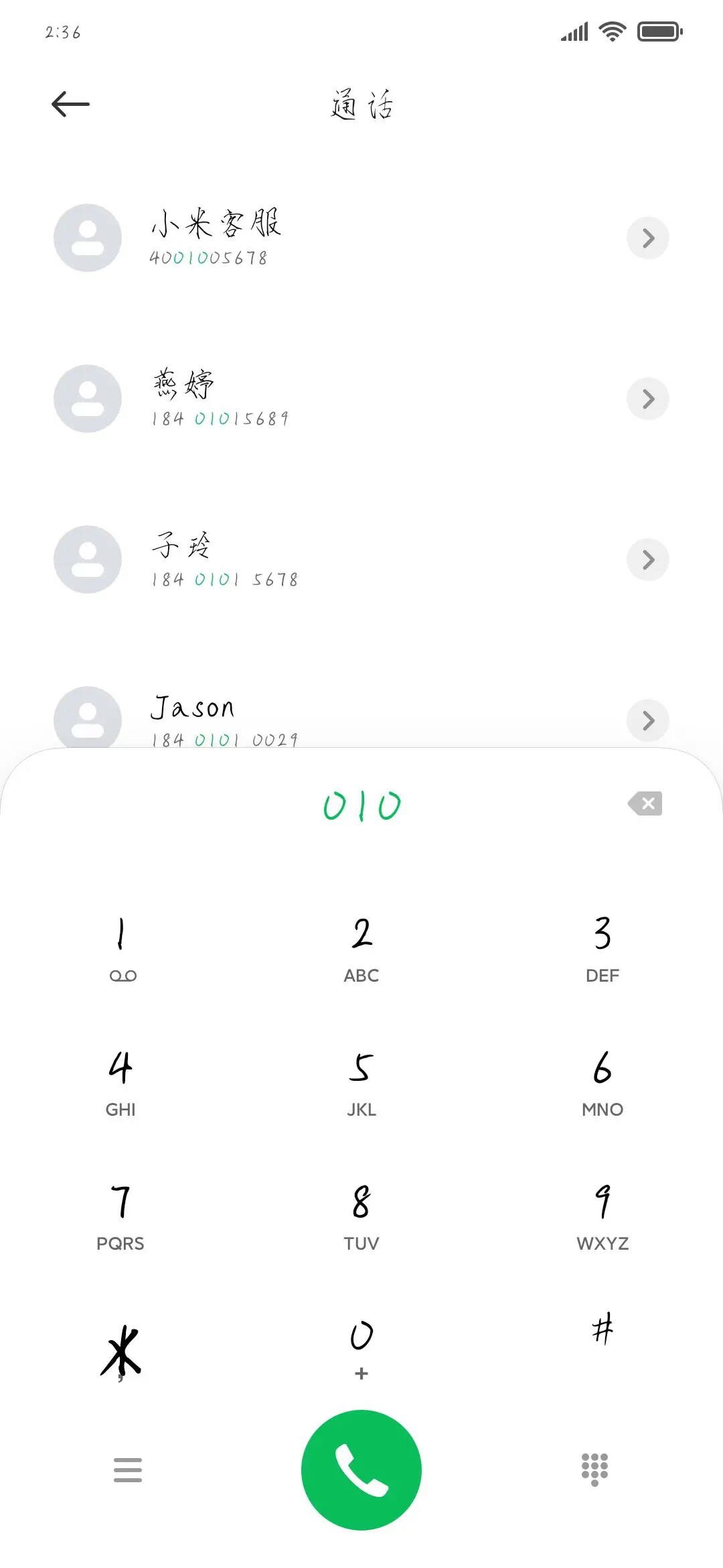 甜味仙女 - Screenshot 1