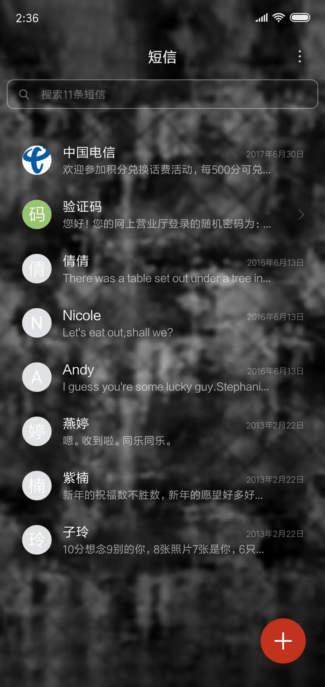 岁月斑驳 - Screenshot 7