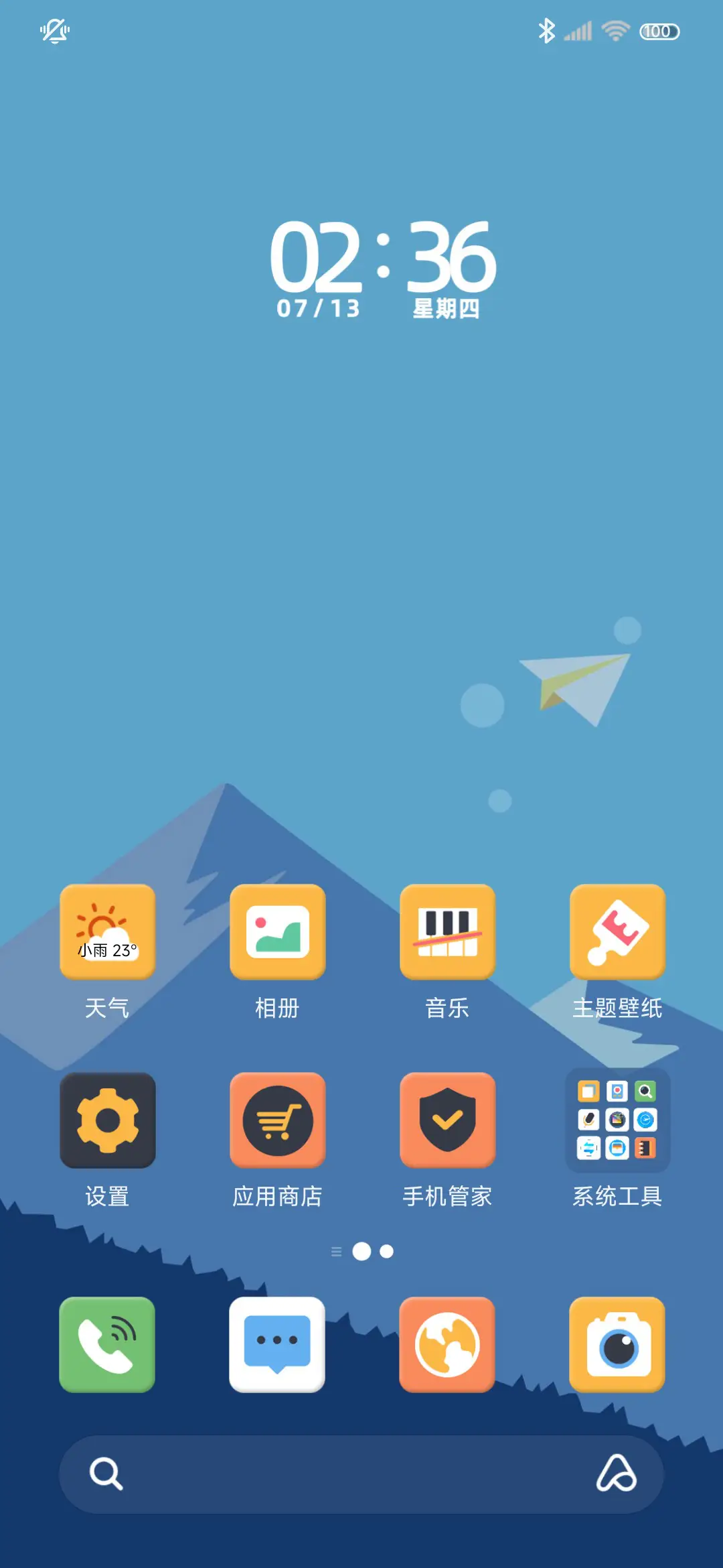 南山 - Screenshot 5