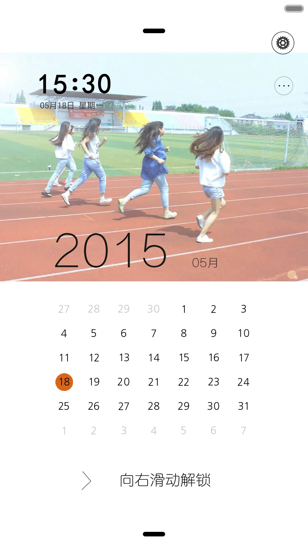 岁月不逝，我们不弃（毕业季） - Screenshot 2