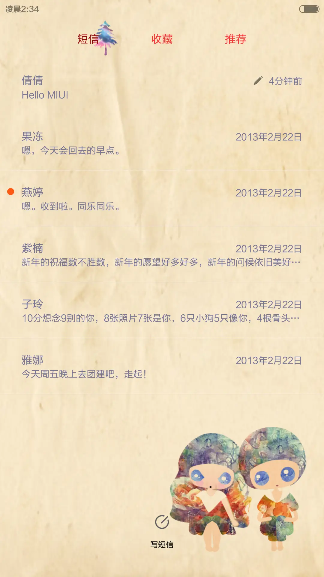 囡囡-波澜童话（自由桌面+全图标）（v6） - Screenshot 10