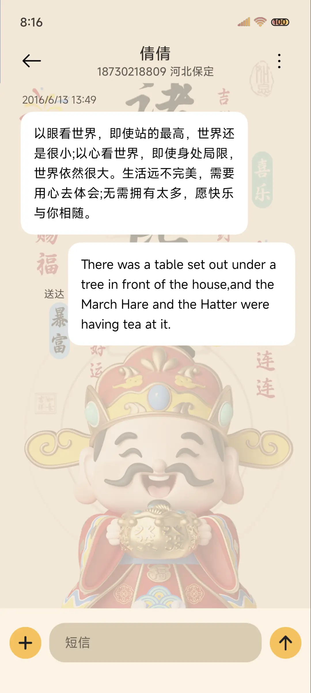 五福临门 3D动态 - Screenshot 9