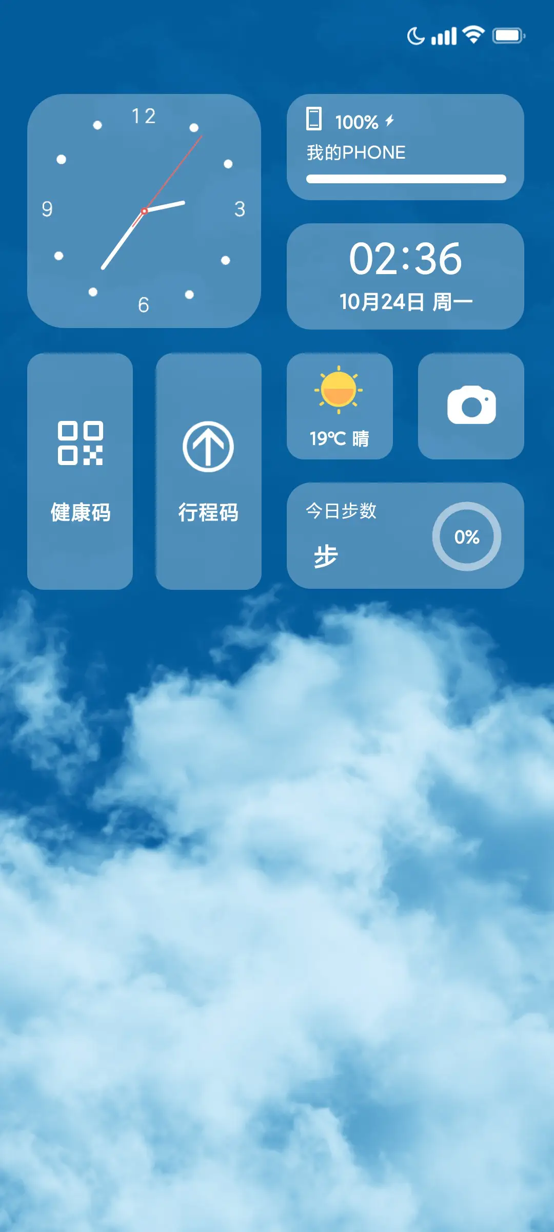 蓝天白云