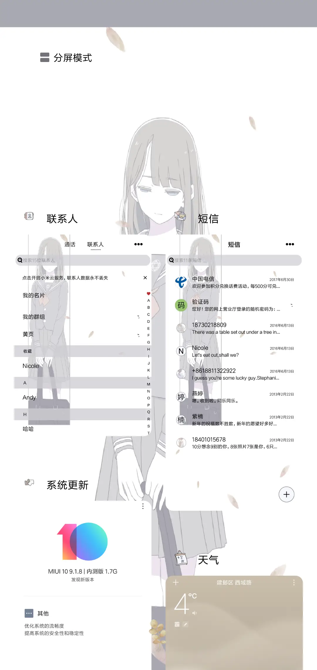 与自己相遇 - Screenshot 4