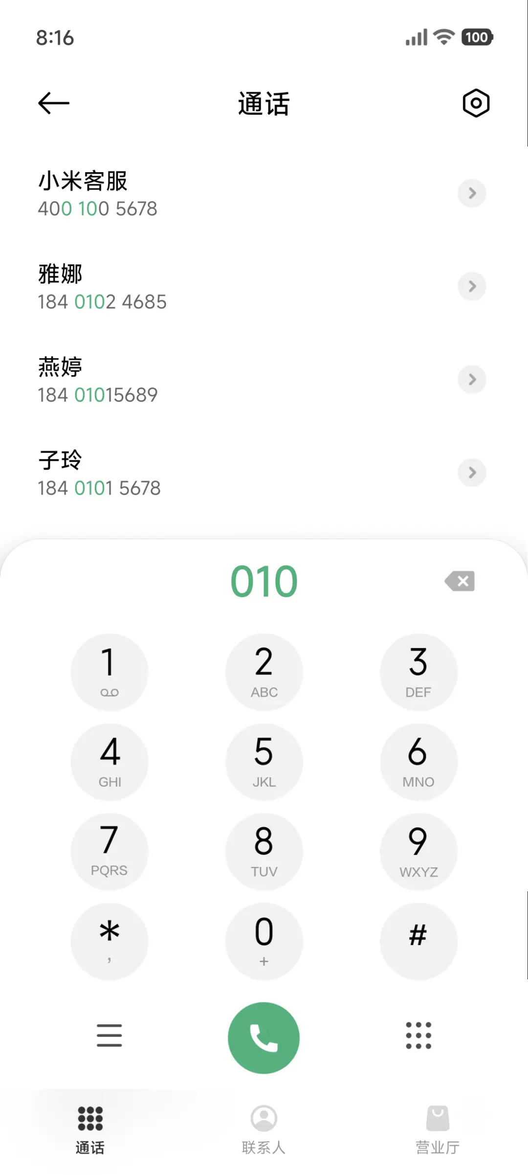 简约清新文艺果风 - Screenshot 6