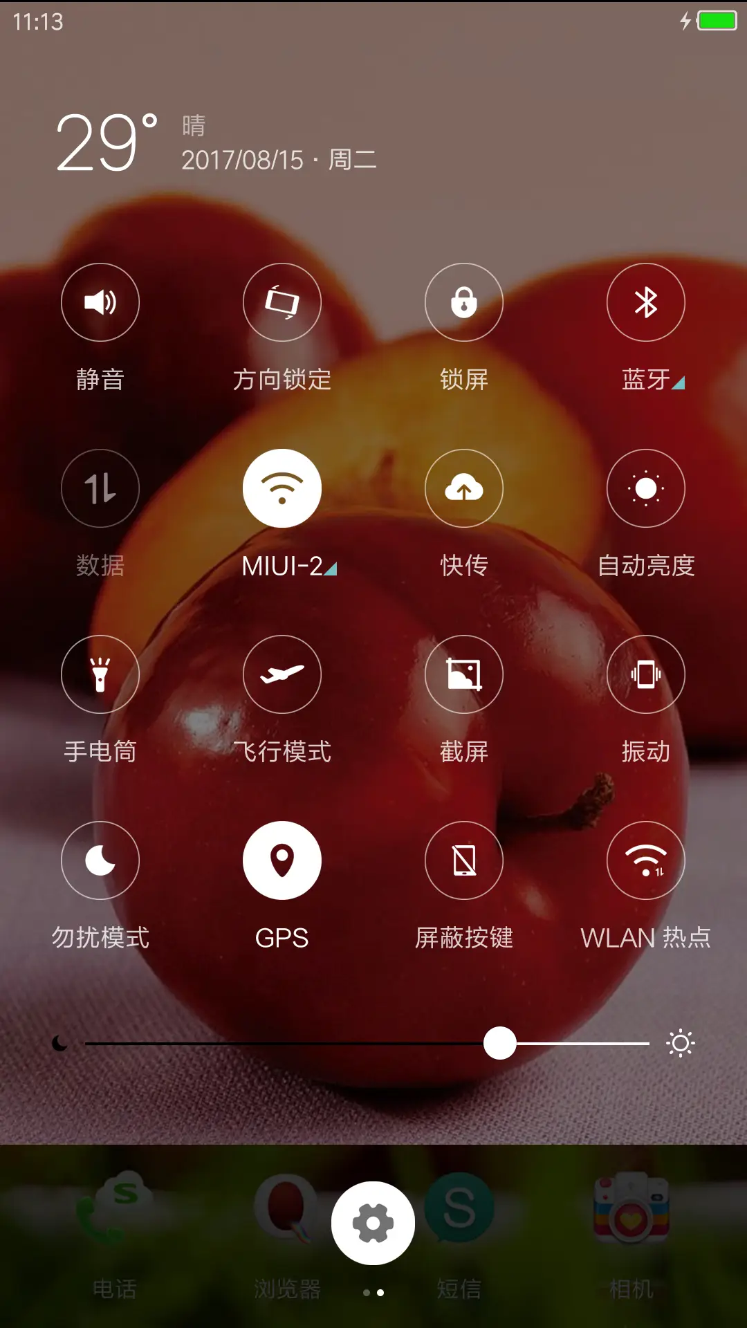 秀色 - Screenshot 5