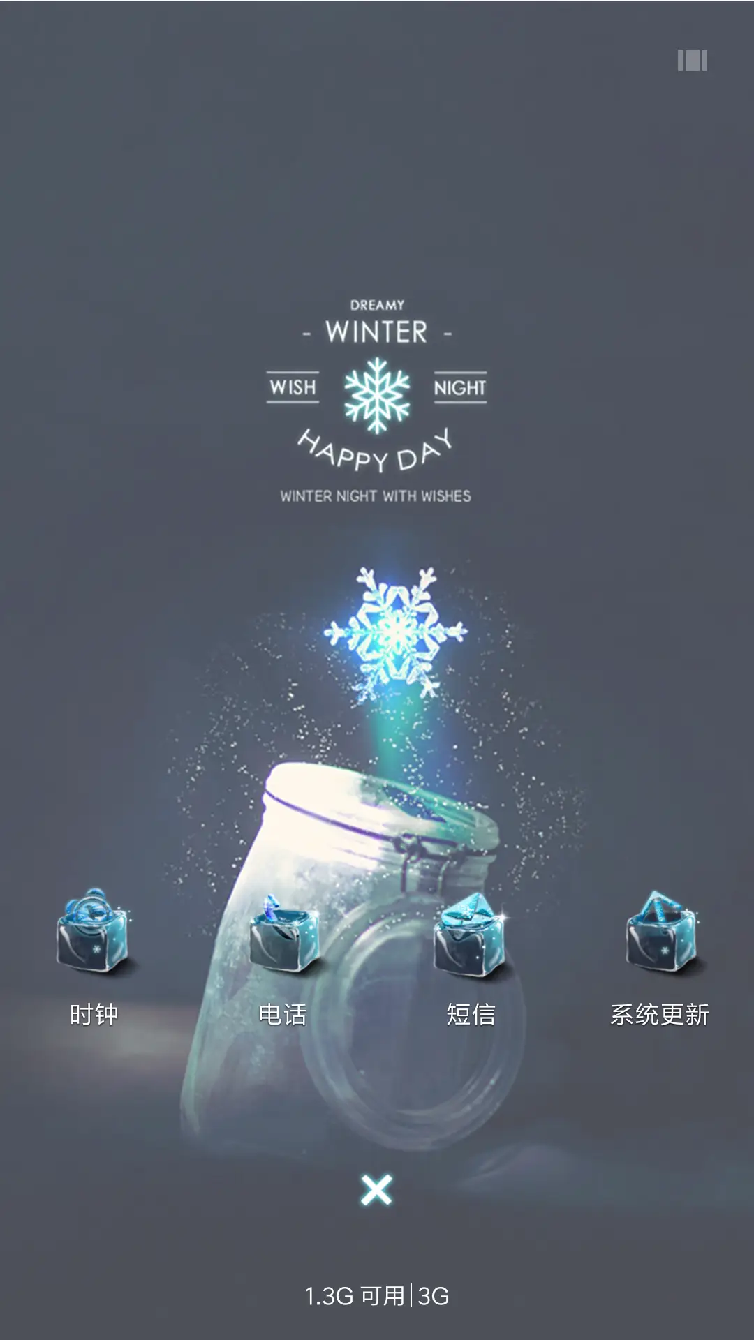 雪之密语 - Screenshot 4