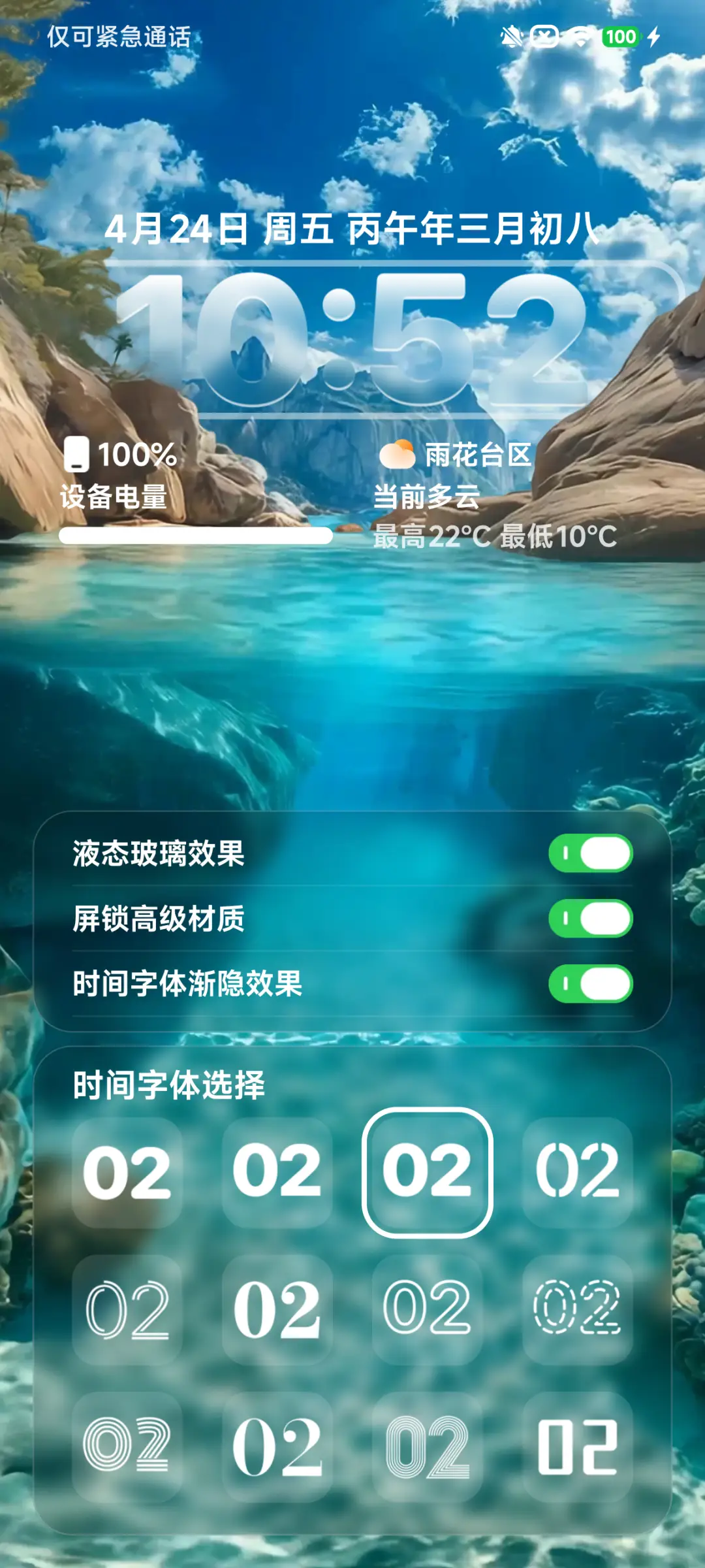 视频 超级光感OS - Screenshot 5