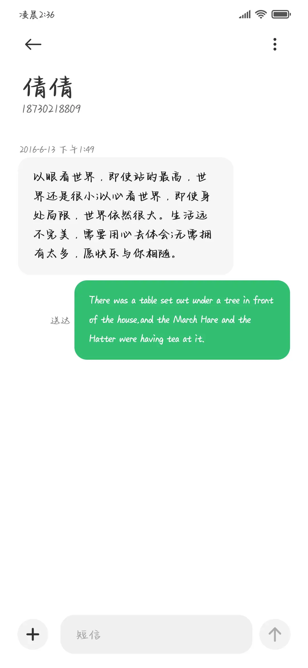 环游宇宙只为了你 - Screenshot 4