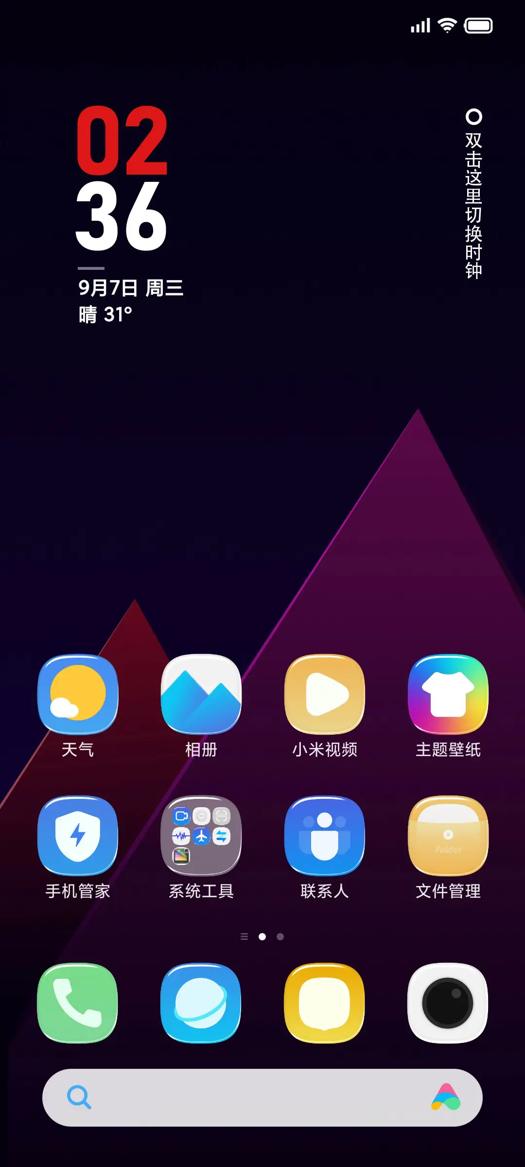 LIUI似玉 - Screenshot 3