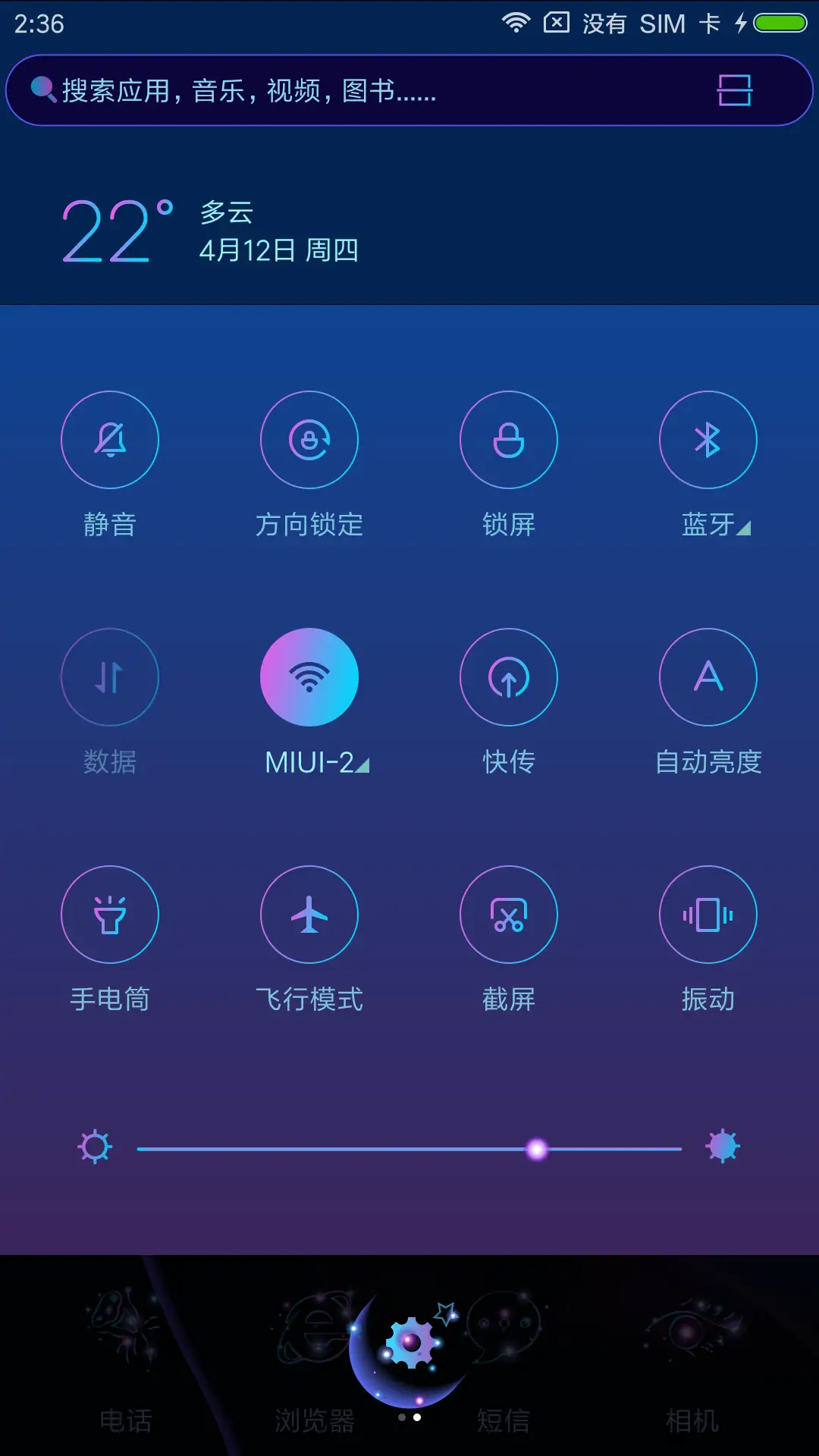 梦之少女 - Screenshot 5