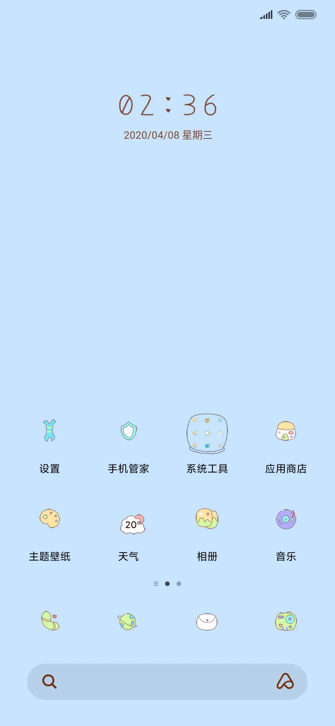 陪伴小怪兽 - Screenshot 2