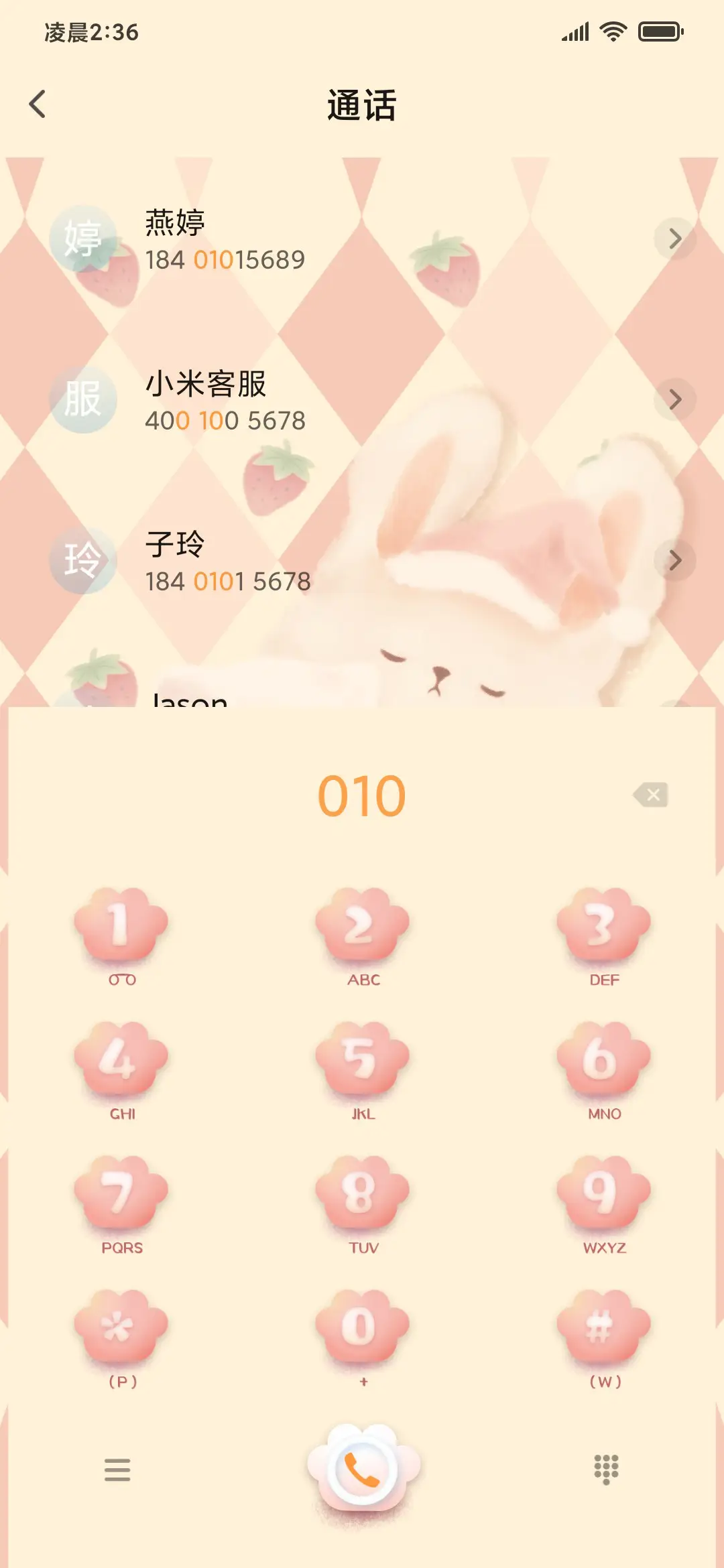 小兔的草莓花园 - Screenshot 6