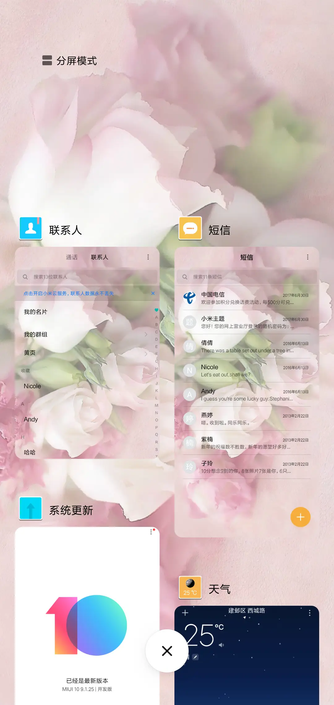 极致唯美 - Screenshot 4