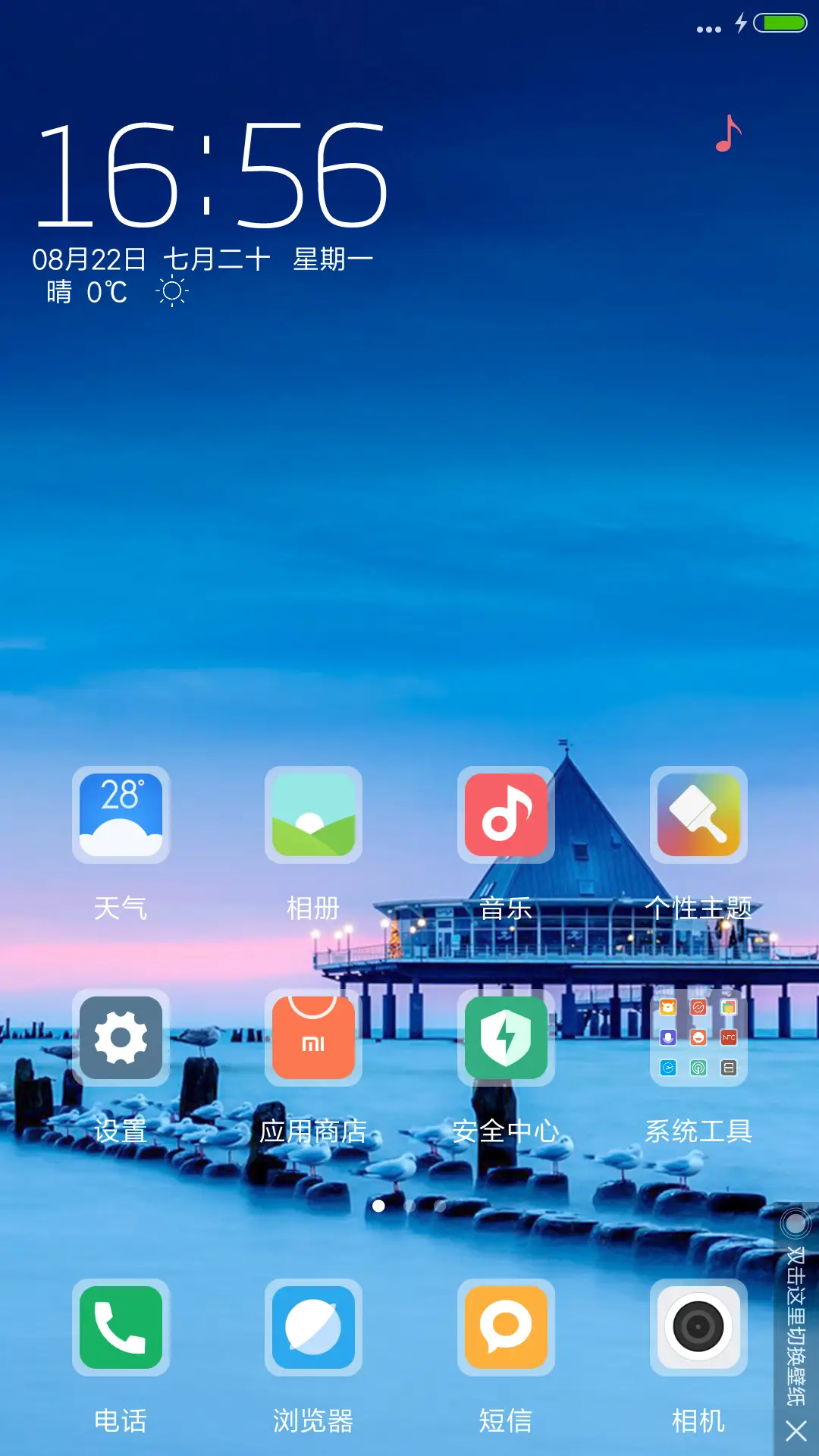 【好评送收费主题兑换码】暮色 - Screenshot 2