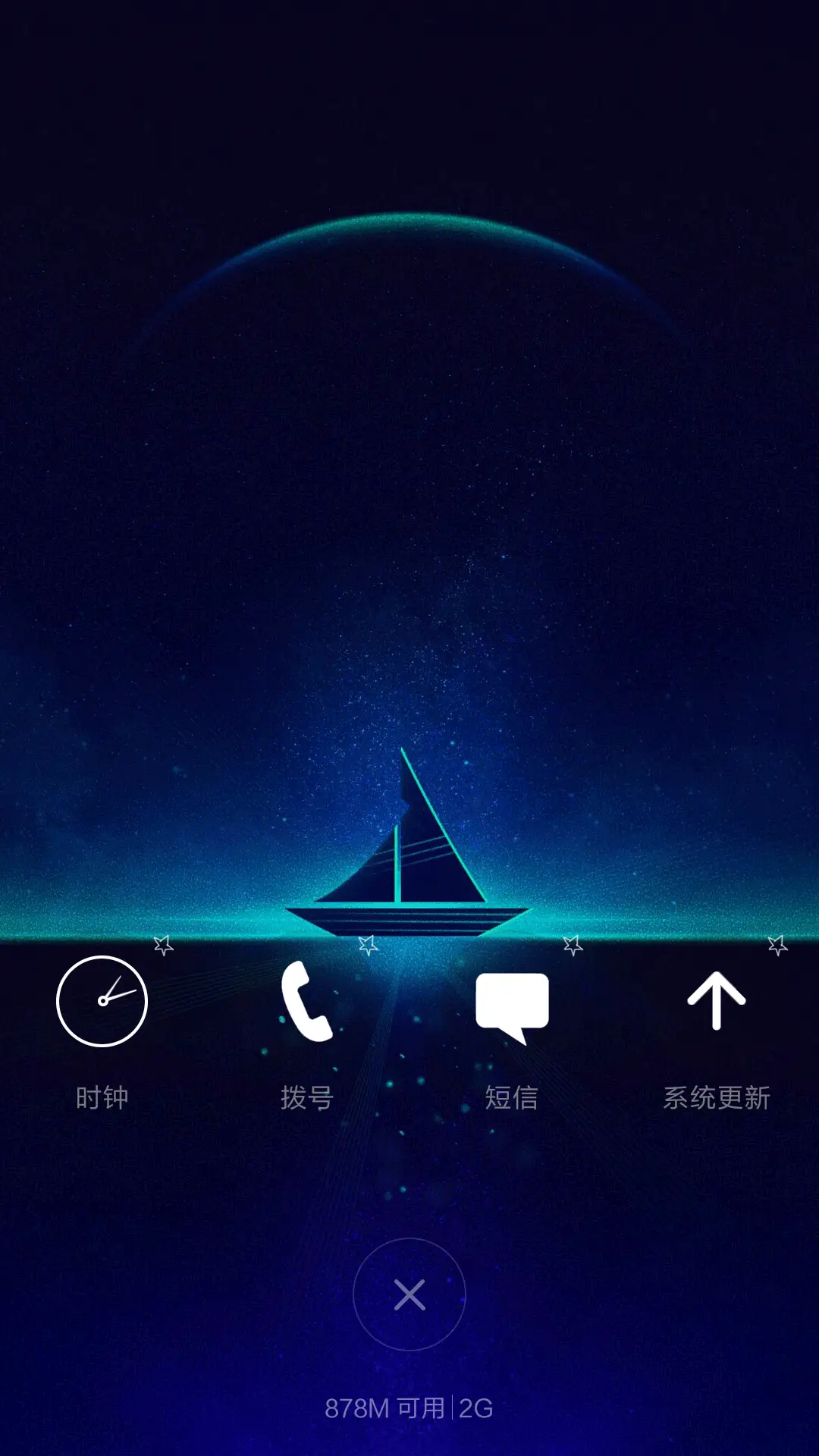 4D动态锁屏流星雨滴充电特效3D壁纸重力滚动-寂静小船 - Screenshot 4